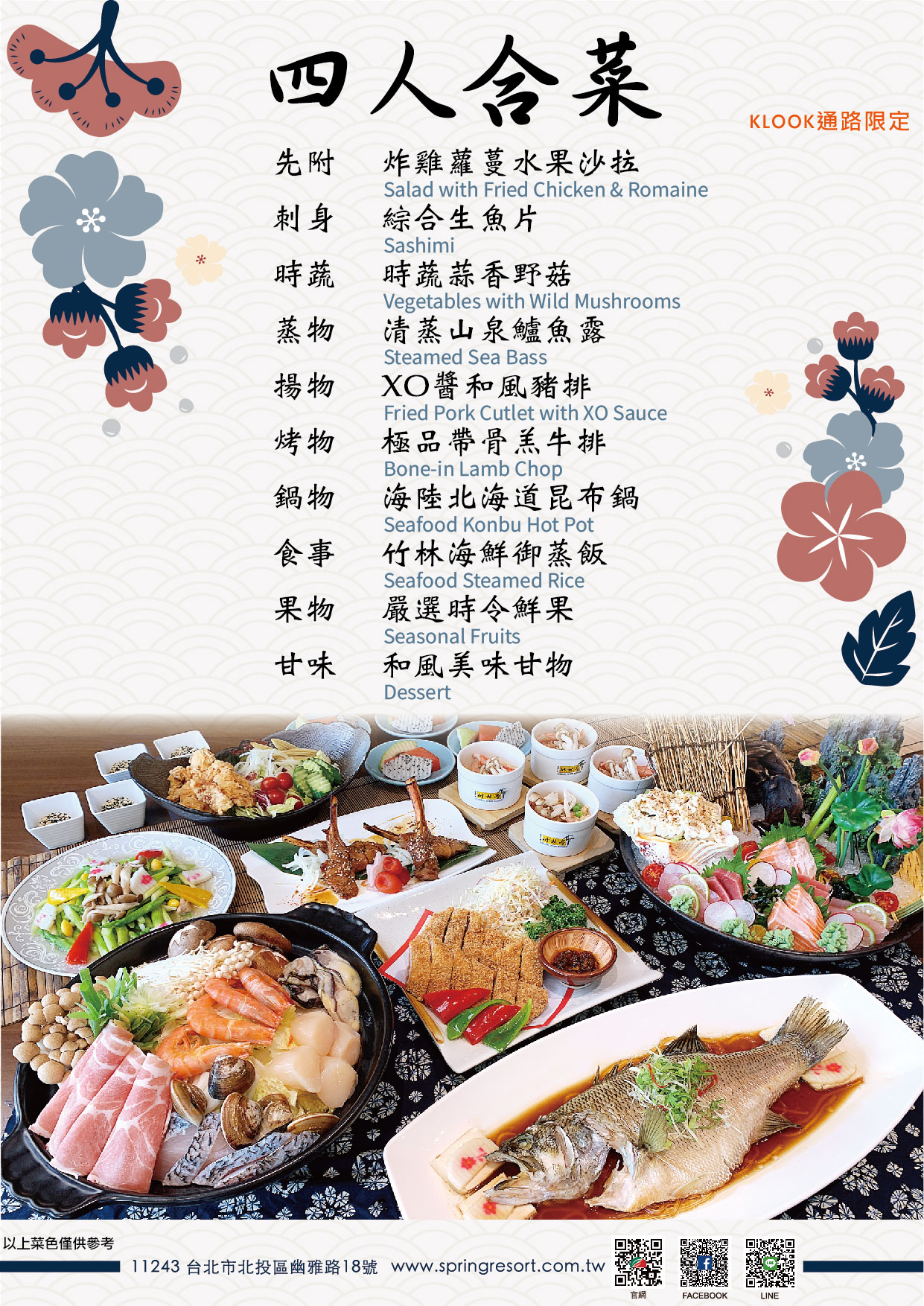 台北: 北投春天酒店- 大眾風呂・湯屋溫泉泡湯券 (可加購含餐方案)