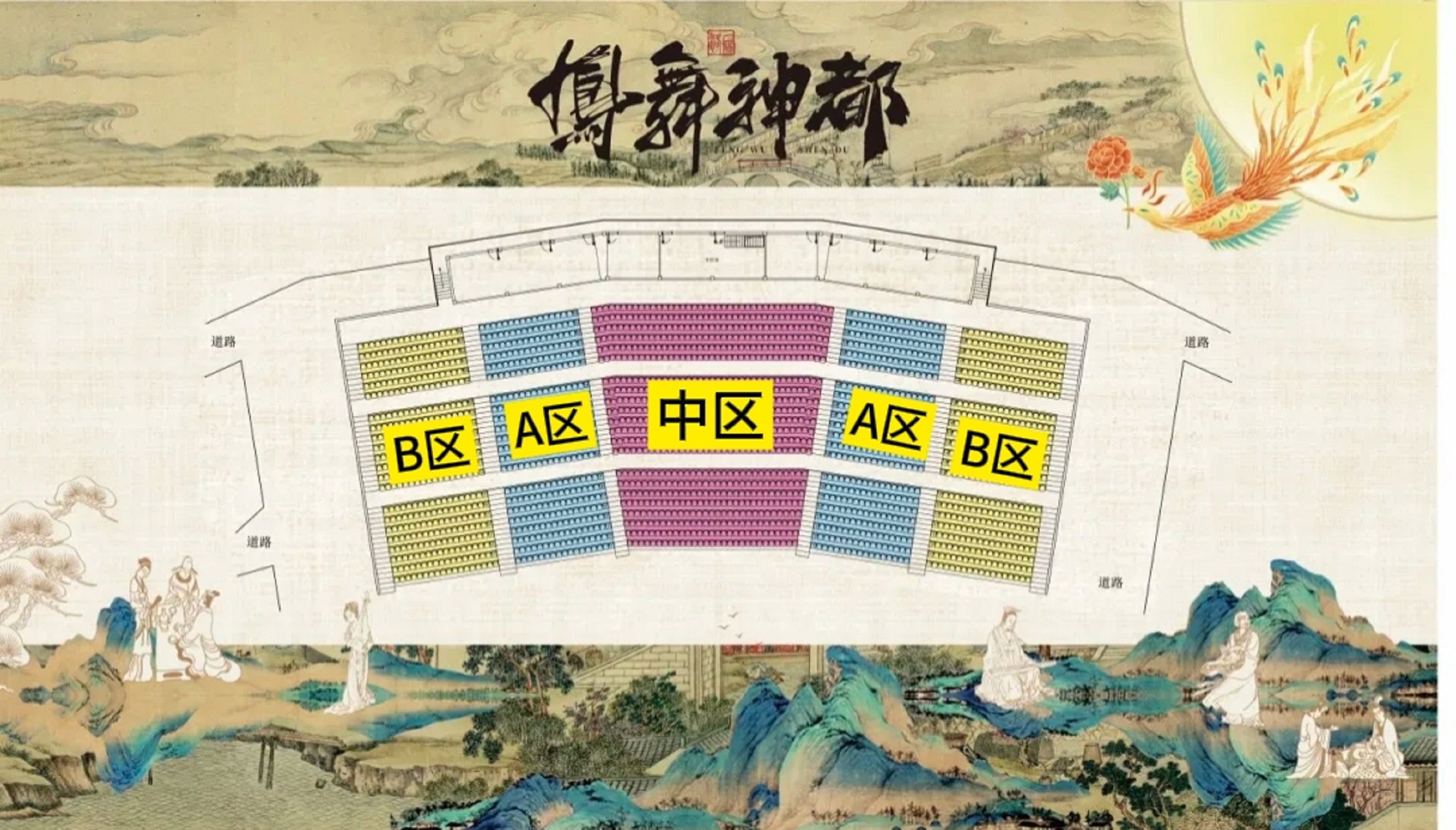 洛陽《鳳舞神都》演出票+隋唐洛陽城九洲池門票