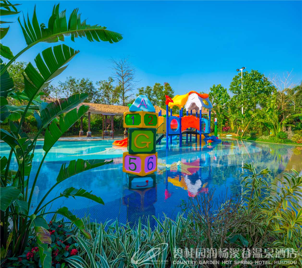 Children's water park