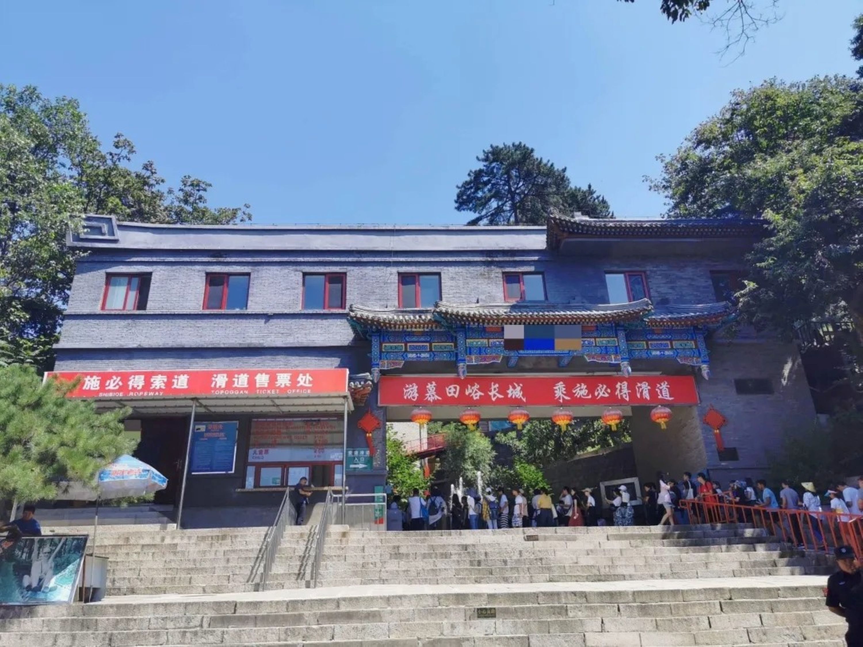 Ropeway and slide ticket office, located at Enemy Tower No. 6