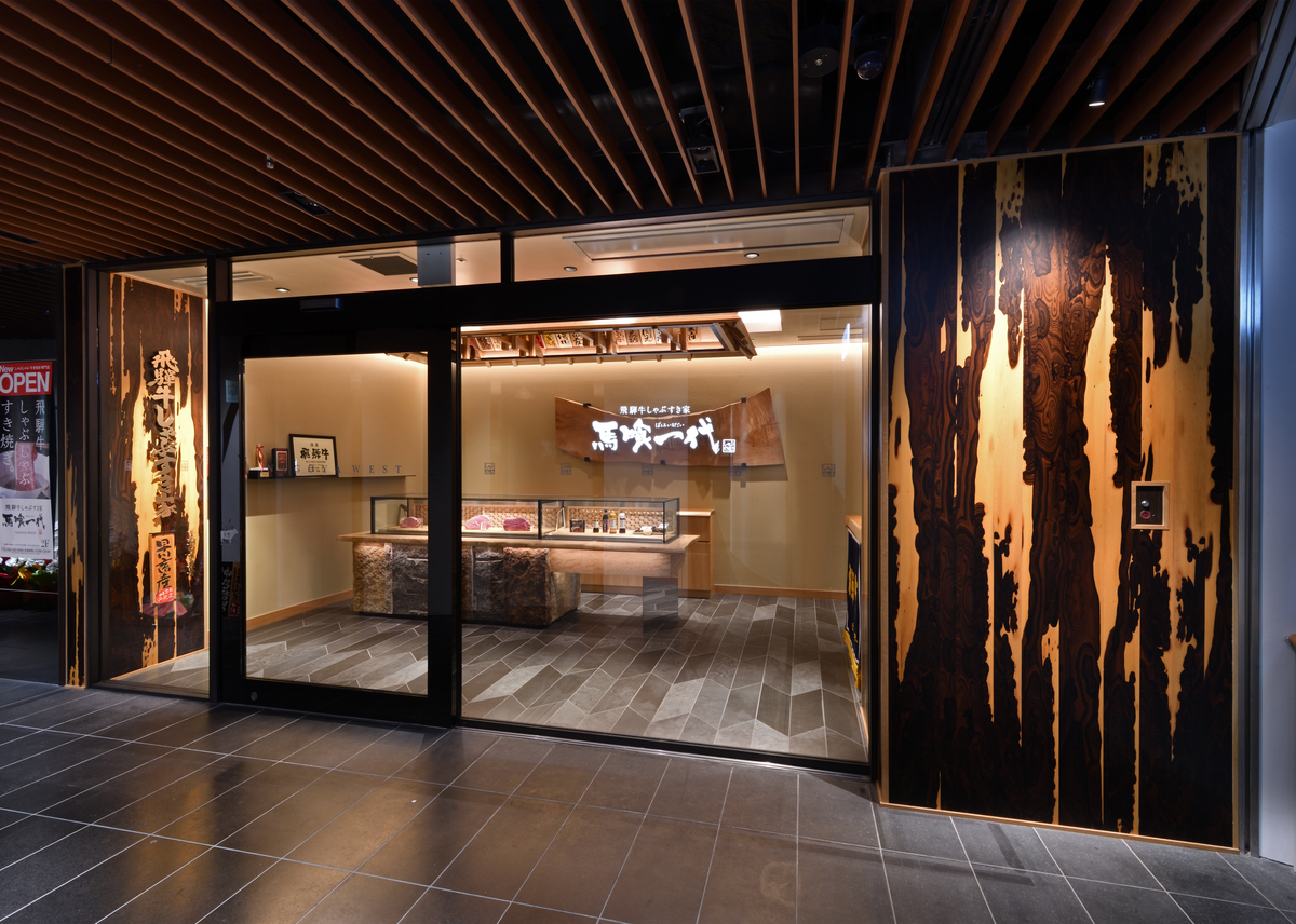 Hida Beef Shabushabu and Sukiyaki Bakuro Ichidai Nagoya WEST