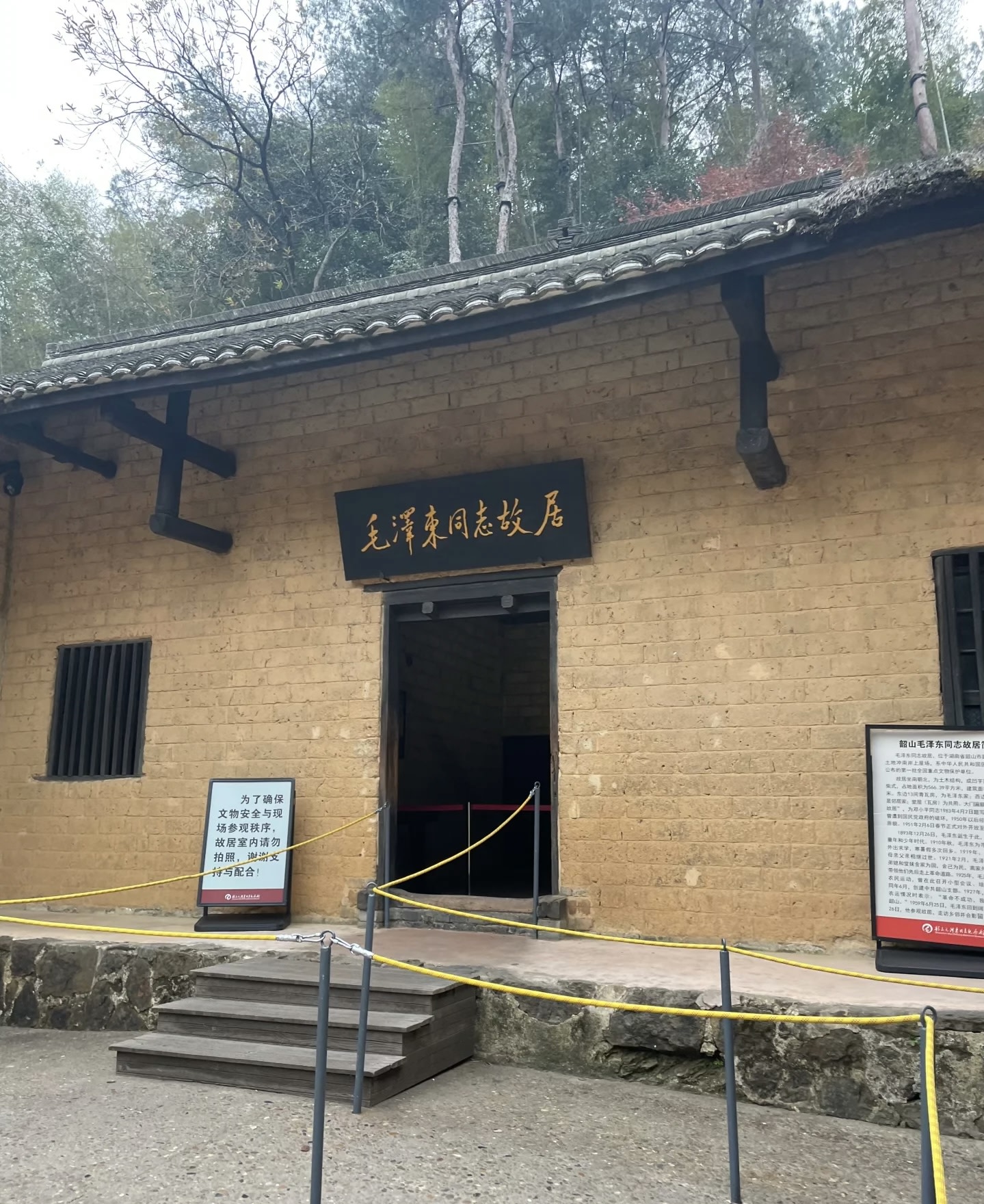 Shaoshan VIP Exclusive Small Group Day Tour