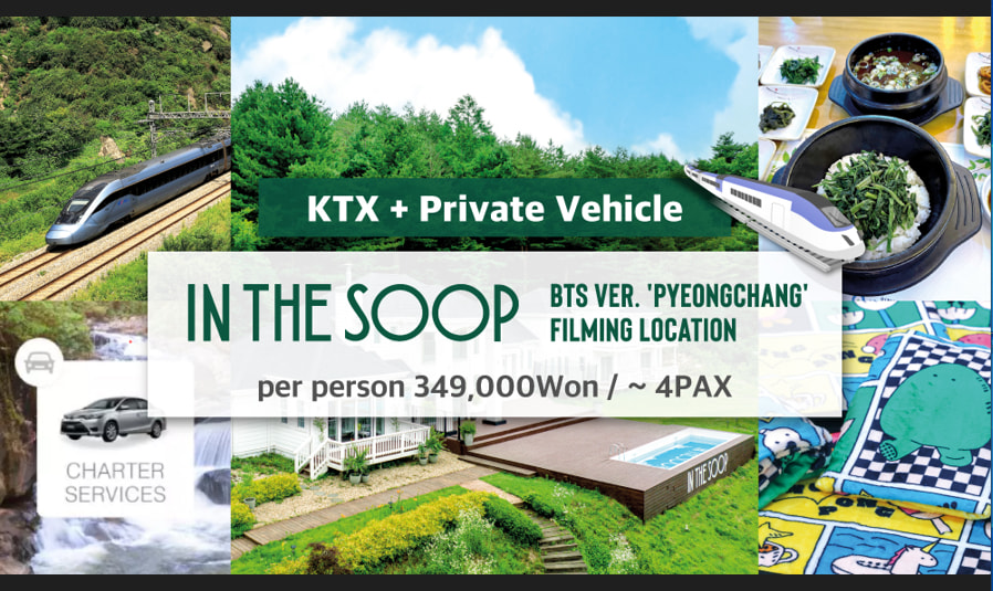 KTX私家車在SOOP之旅（BTS版）