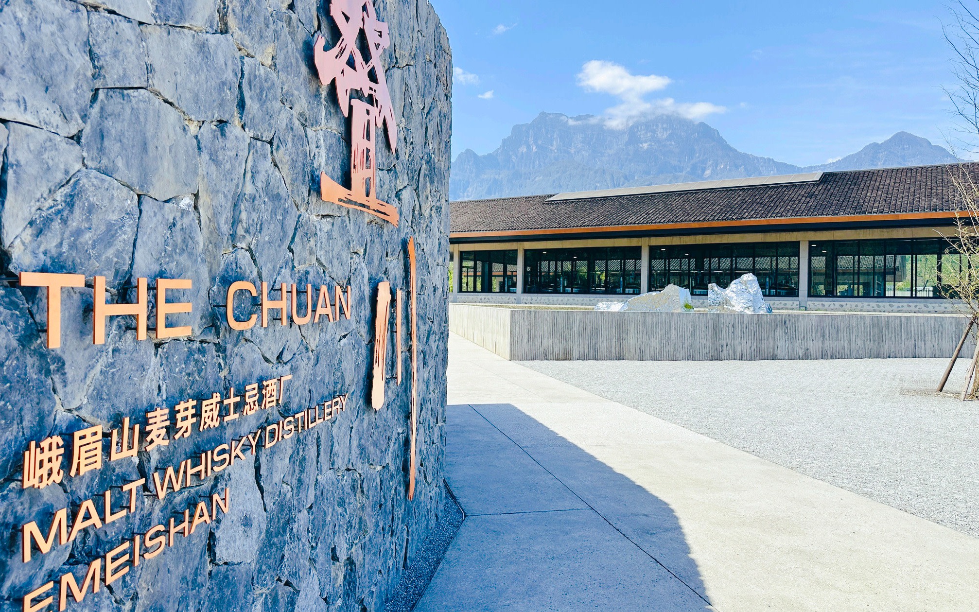 The Chuan Malt Whisky Distillery Emeishan