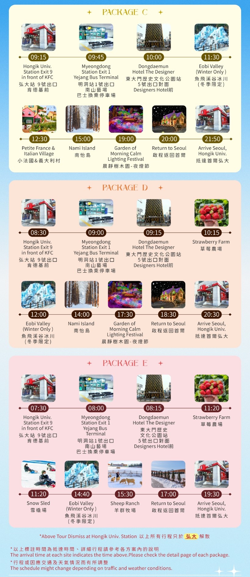 Eobi Ice Valley & Alpaca & Strawberry & Nami & Lighting Festival
