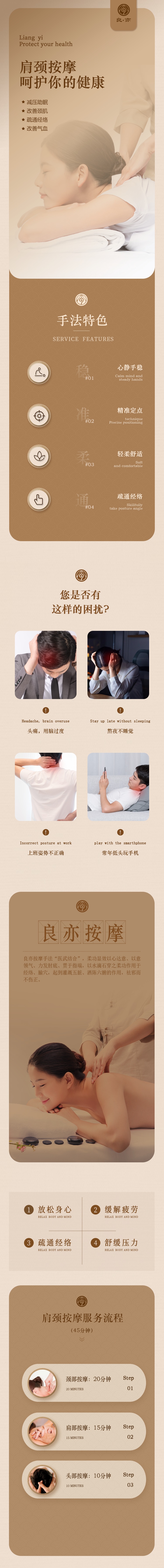 良亦·按摩養生·推拿調理（會展中心皇庭店）