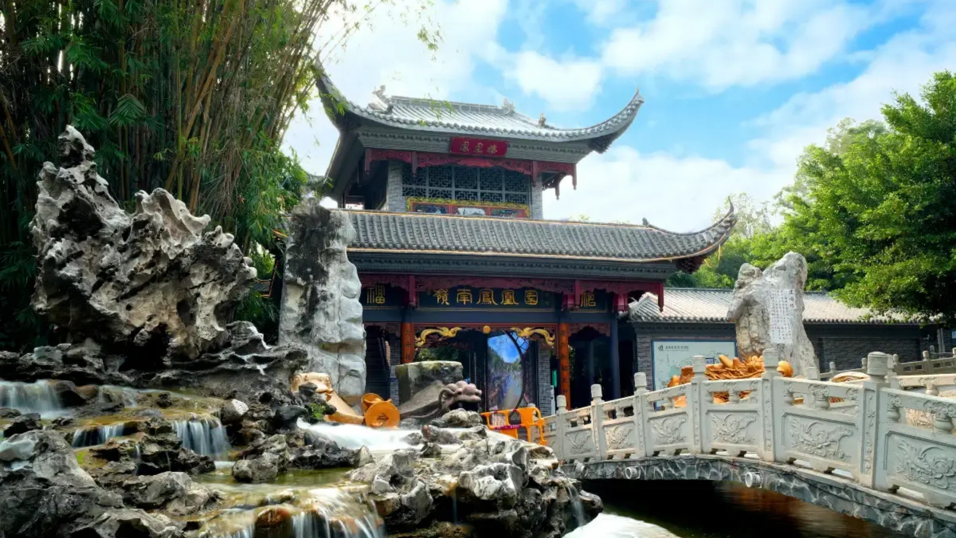 嶺南鳳凰園