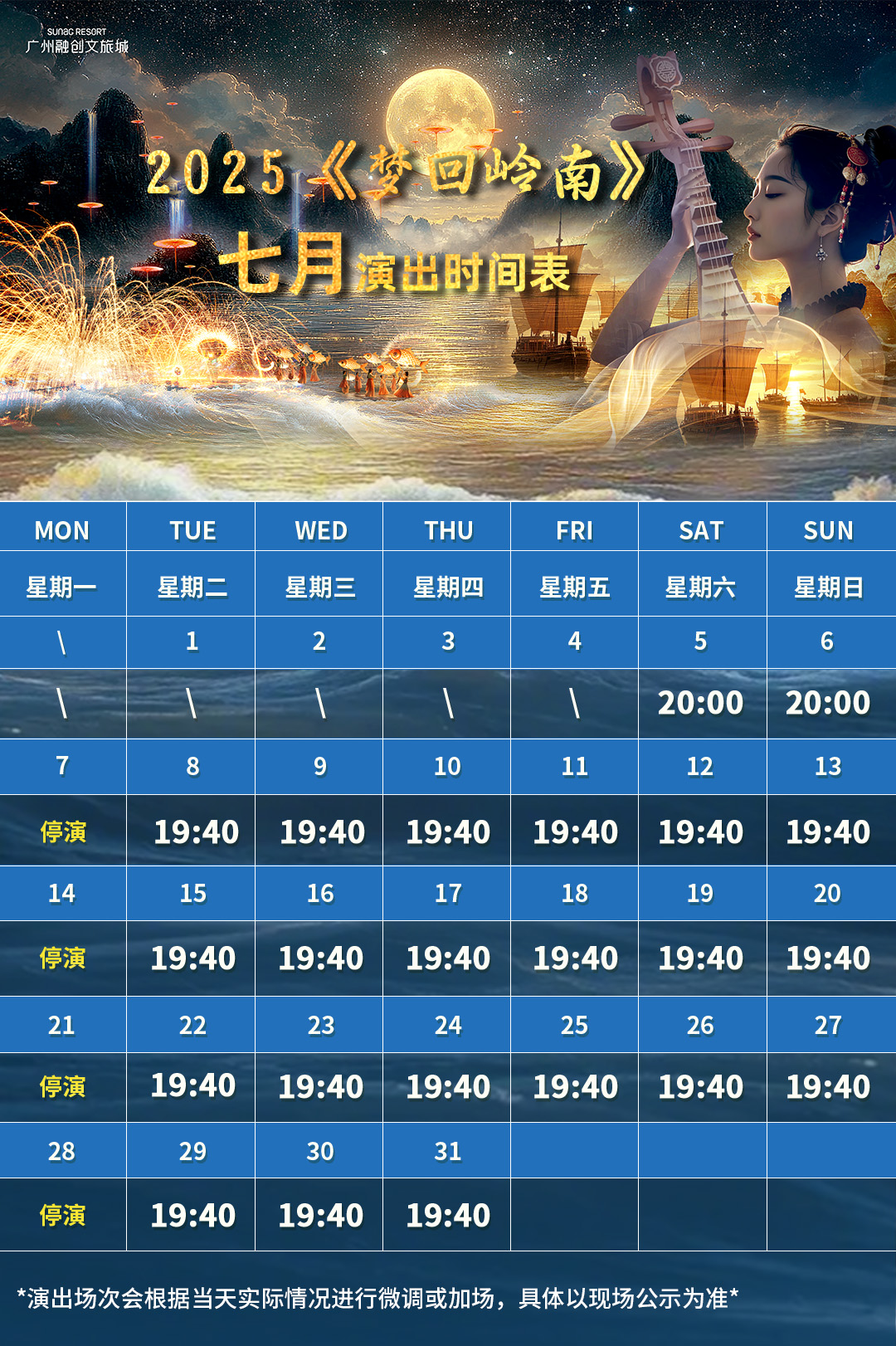 廣州融創樂園門票