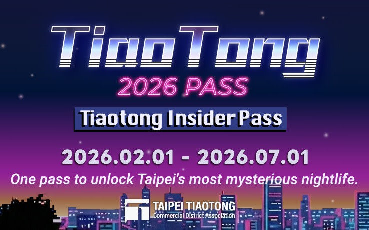 2026 Tiaotong Insider Pass