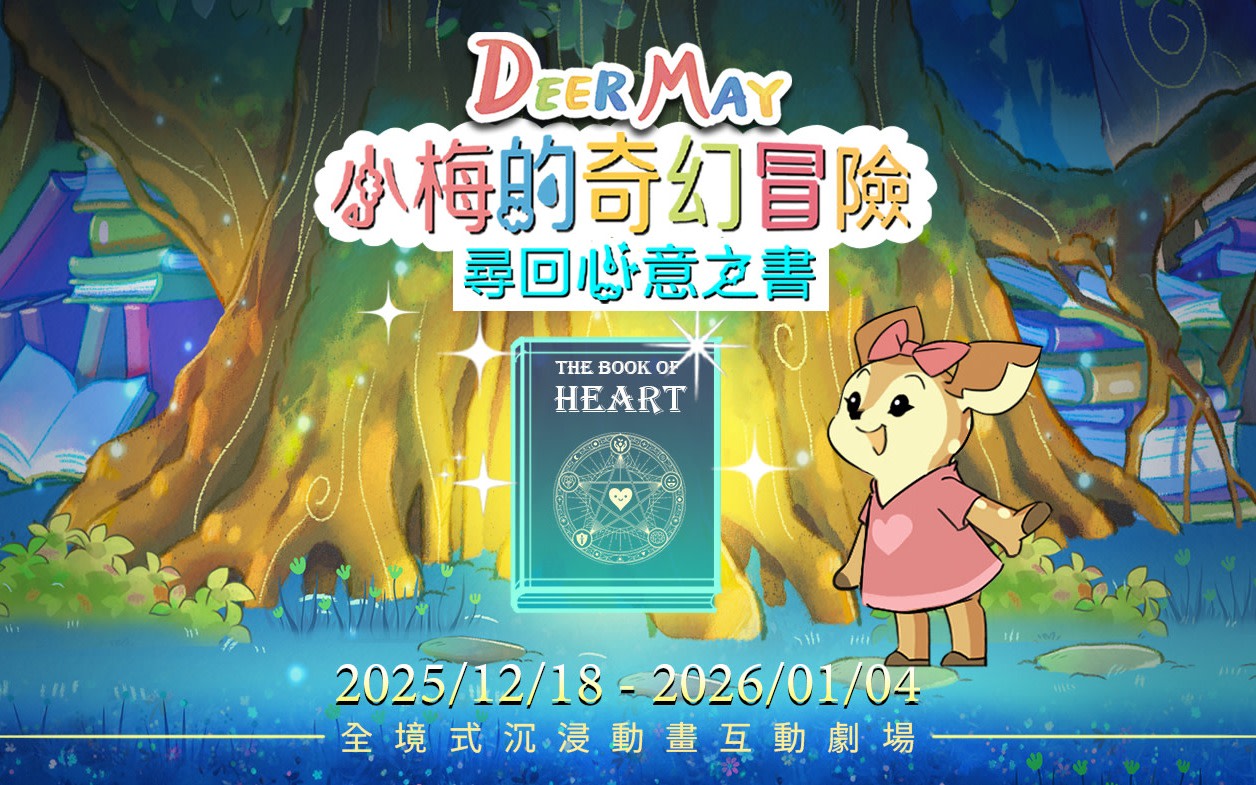 Mei's Fantastic Adventure: Retrieving the Book of Intentions