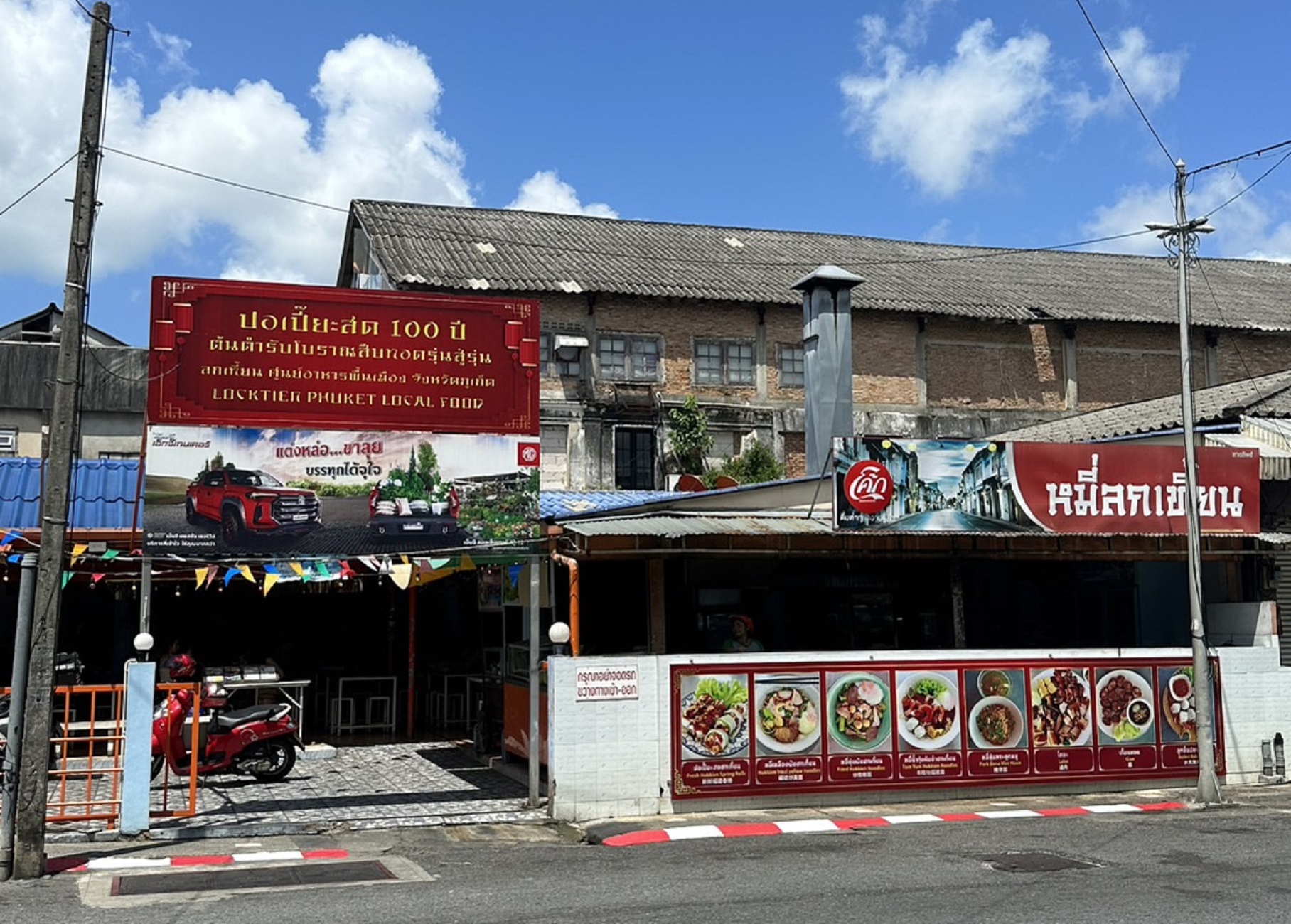 Lok Tian Food Court
