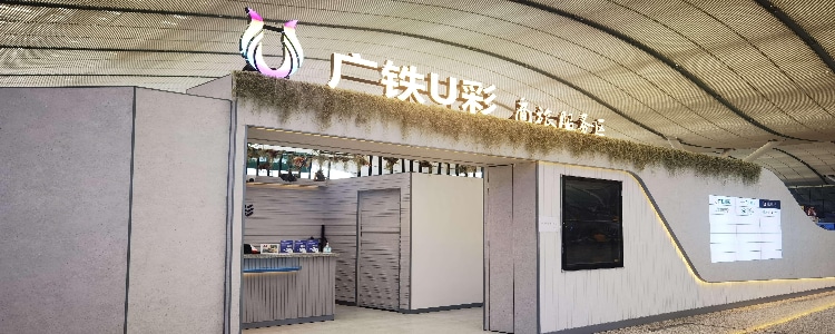 Shenzhen North Railway Station Lounge Service by DragonPass