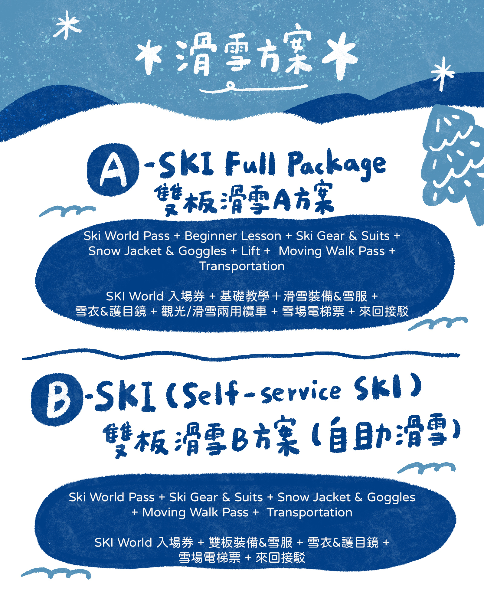 ski tour