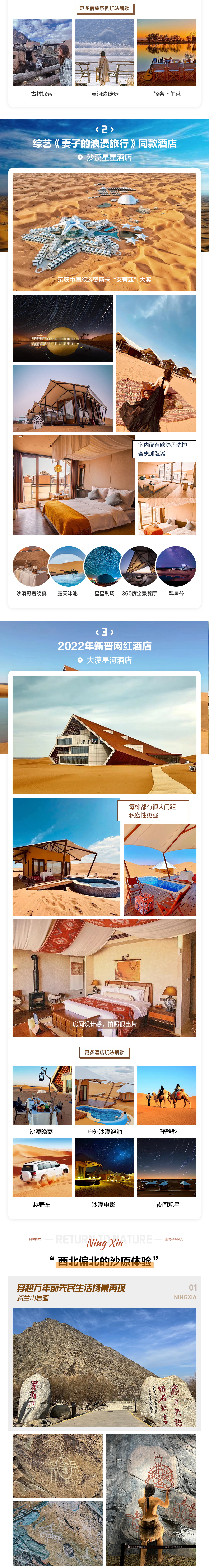 Luxurious Ningxia private tour for 5 days (the loneliest Desert Star Hotel in the center of the desert + Yellow River Suji + check-in highway blockbuster Route 66 + the top ten most interesting places in the country - Sand Potou + Helan Mountain rock pain