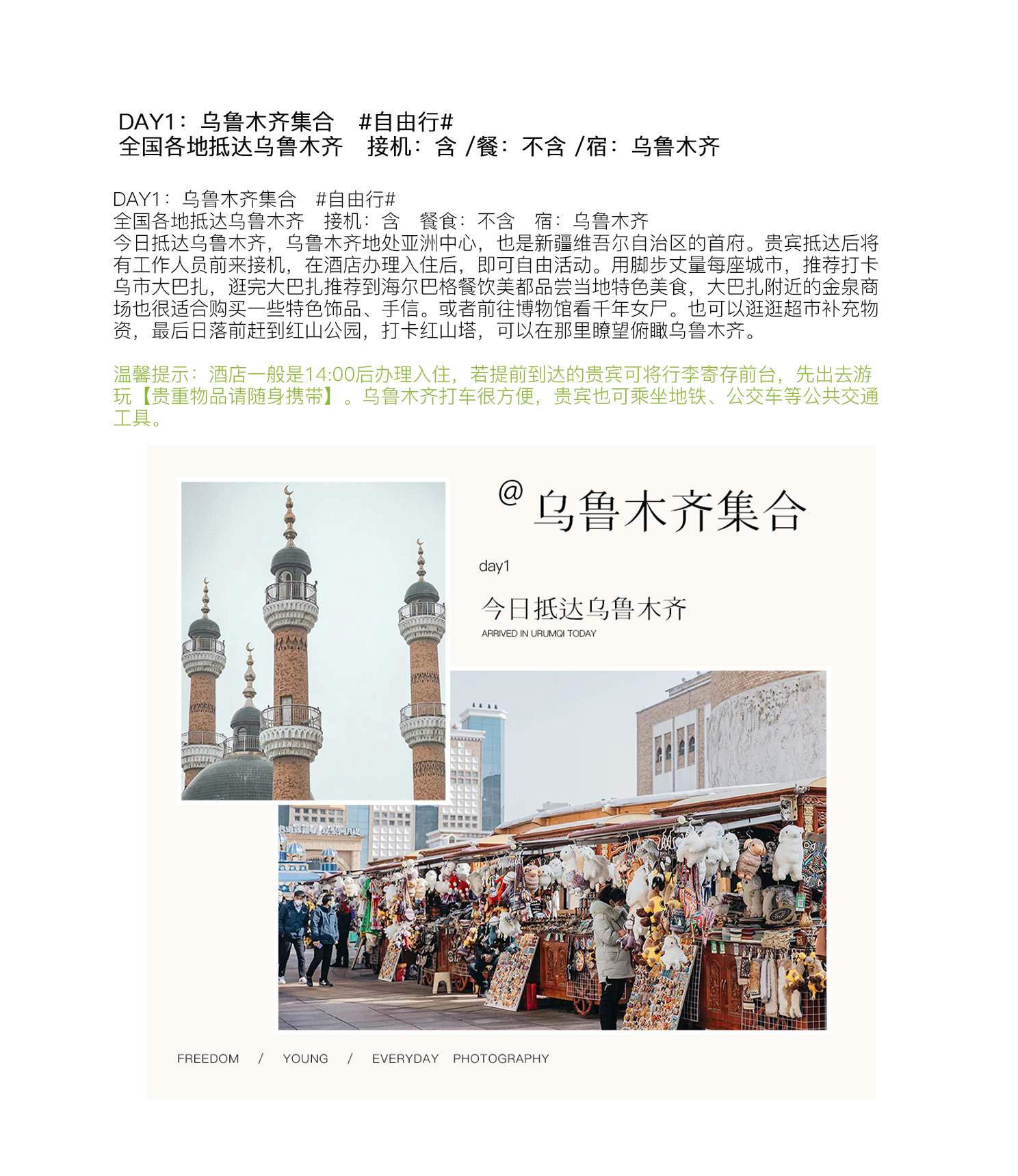 新疆伊犁縱貫天山獨庫版8日(高配置坦克300+旅拍攝影+賽里木湖+夏塔冰川+恰西森林+那拉提草原+古牧道秘境)