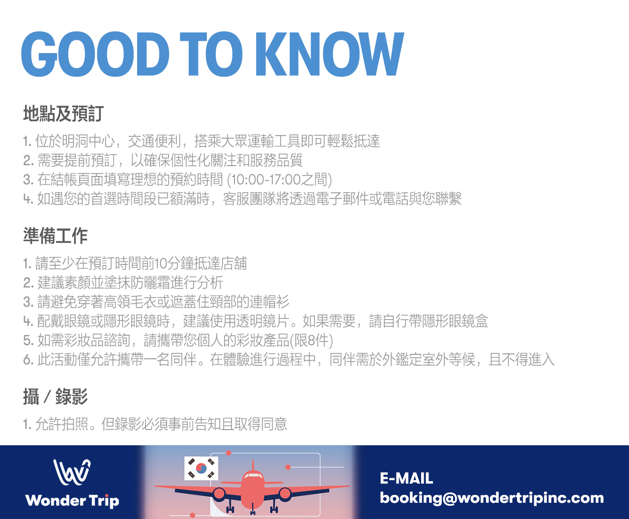 Rednow 明洞個人色彩分析