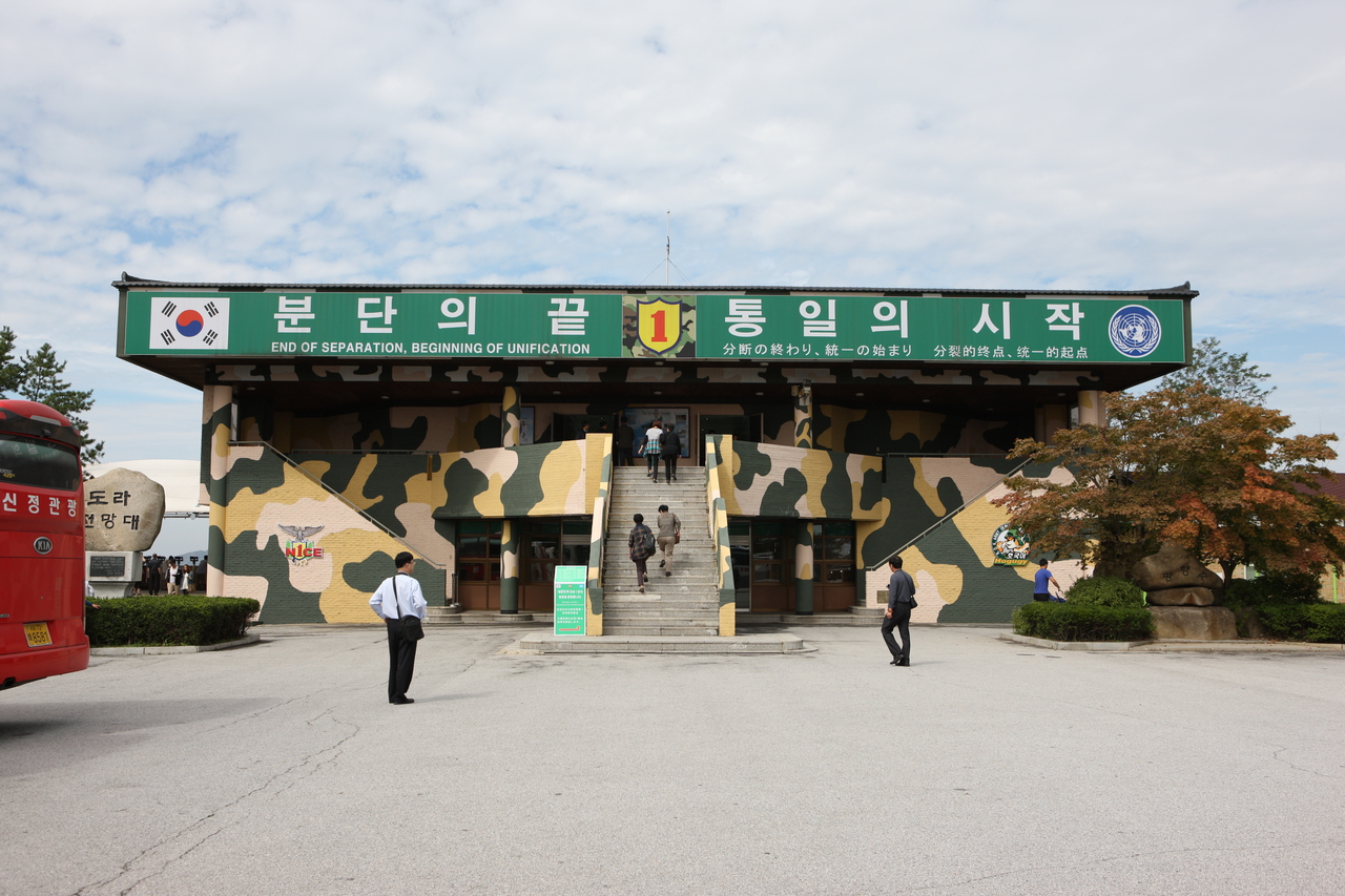 非武装地帯（DMZ）貸切チャーター（京畿道）