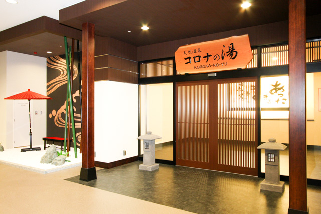 Natural Hot Spring Korona World Toyokawa Branch