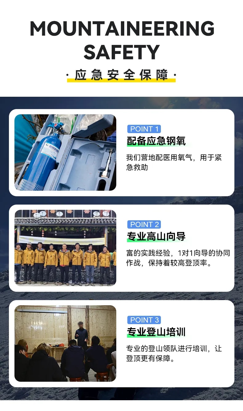 雲南麗江哈巴雪山攀登3天2晚（人生第一座雪山+1：1專業登頂嚮導+騾馬馱運大件行李+提供免費裝備使用+贈送慶功晚宴）