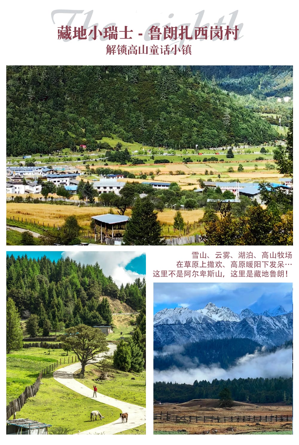 西藏林芝松贊系列6日（日照金山酒店·松贊南迦巴瓦山居&來古山居+索松村+雅魯藏布江大峽谷+來古/米堆冰川+巴松措遊船+崗雲杉林）