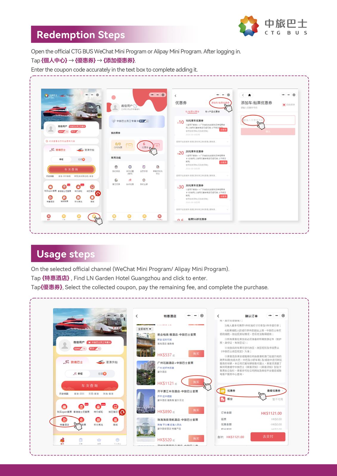 Detailed Redemption Steps