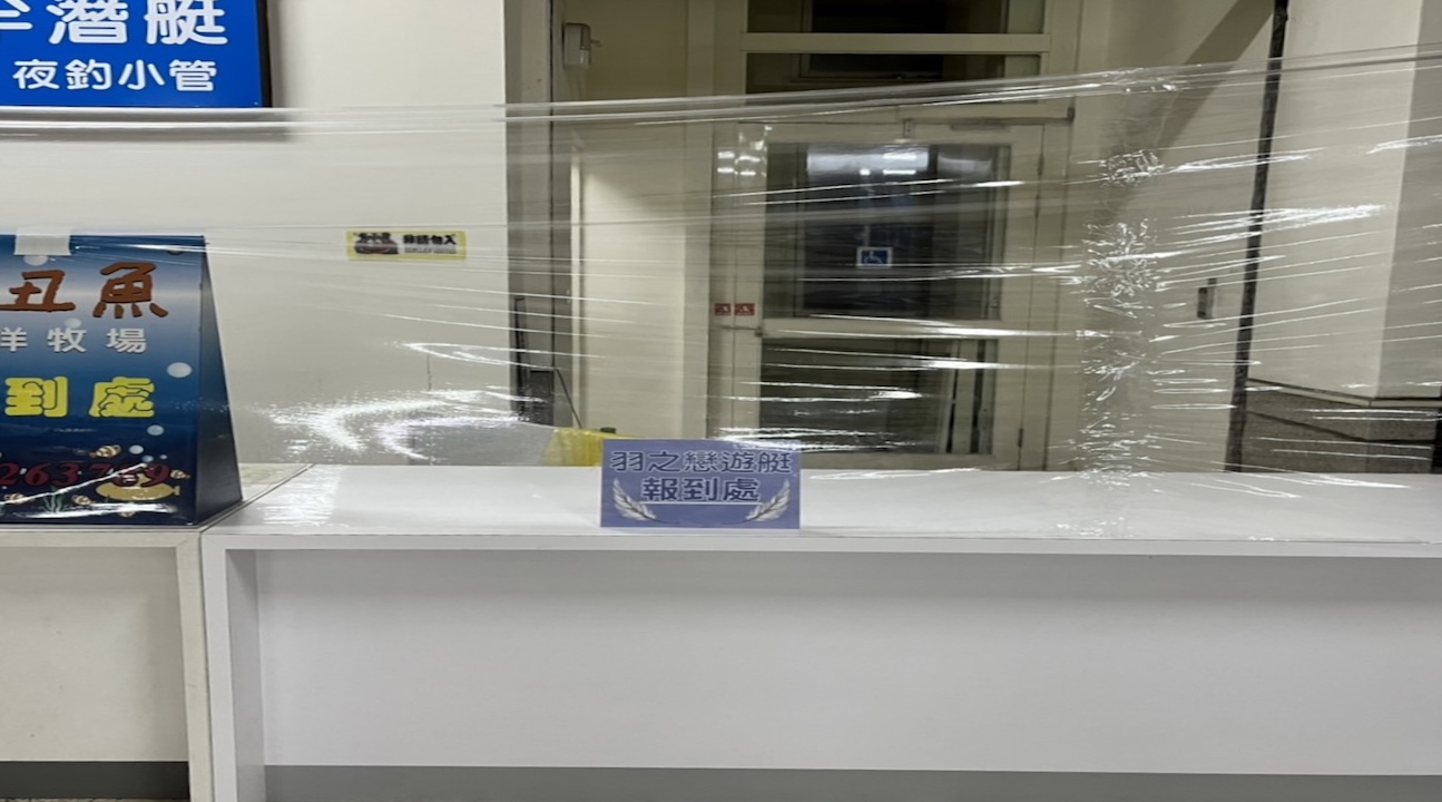 South Sea Visitor Center - Yu Zhi Lian Yacht Counter