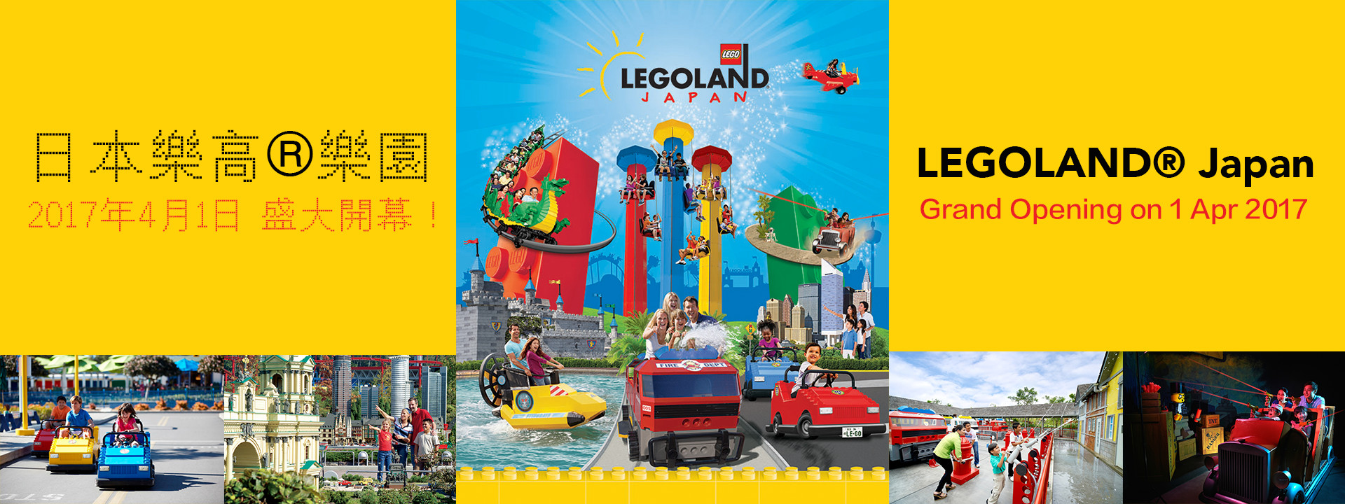 Legoland® Japan 1 Day Pass