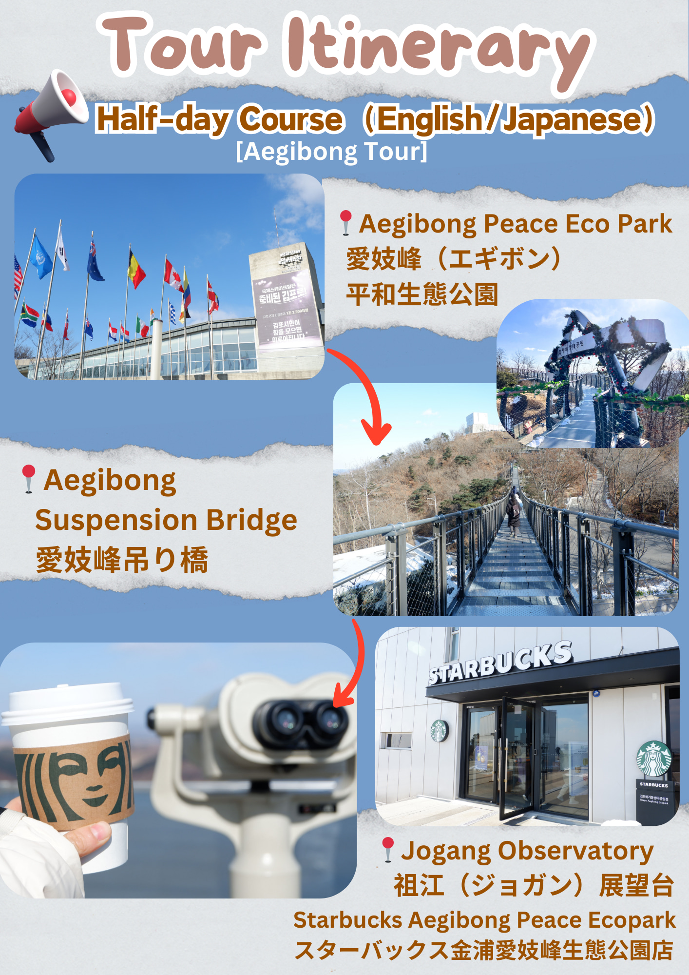 從首爾出發，DMZ非軍事區和平之路：兵營、愛妓峰、戰爭博物館之旅