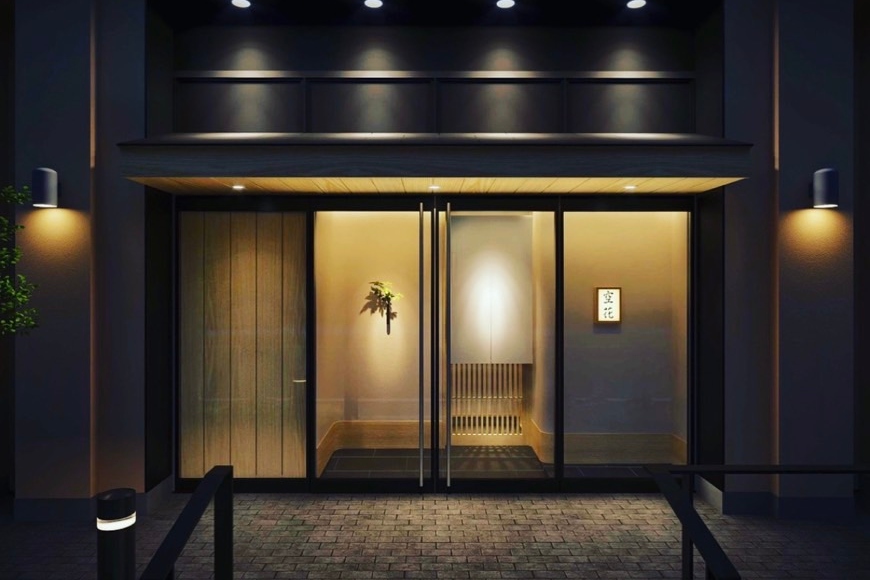 空花（Sorahana）懷石料理 - 東京