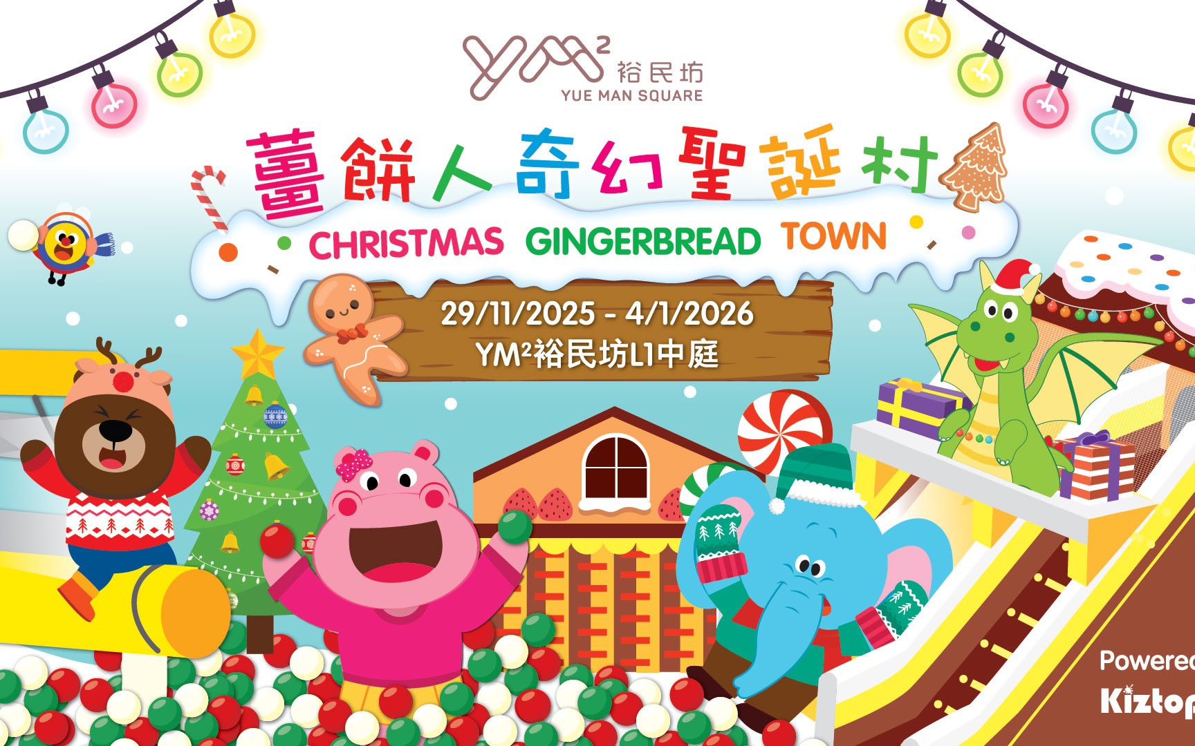 【Klook EXCLUSIVE】YM2 Yue Man Square <Christmas Gingerbread Town> Inflatable Playground 