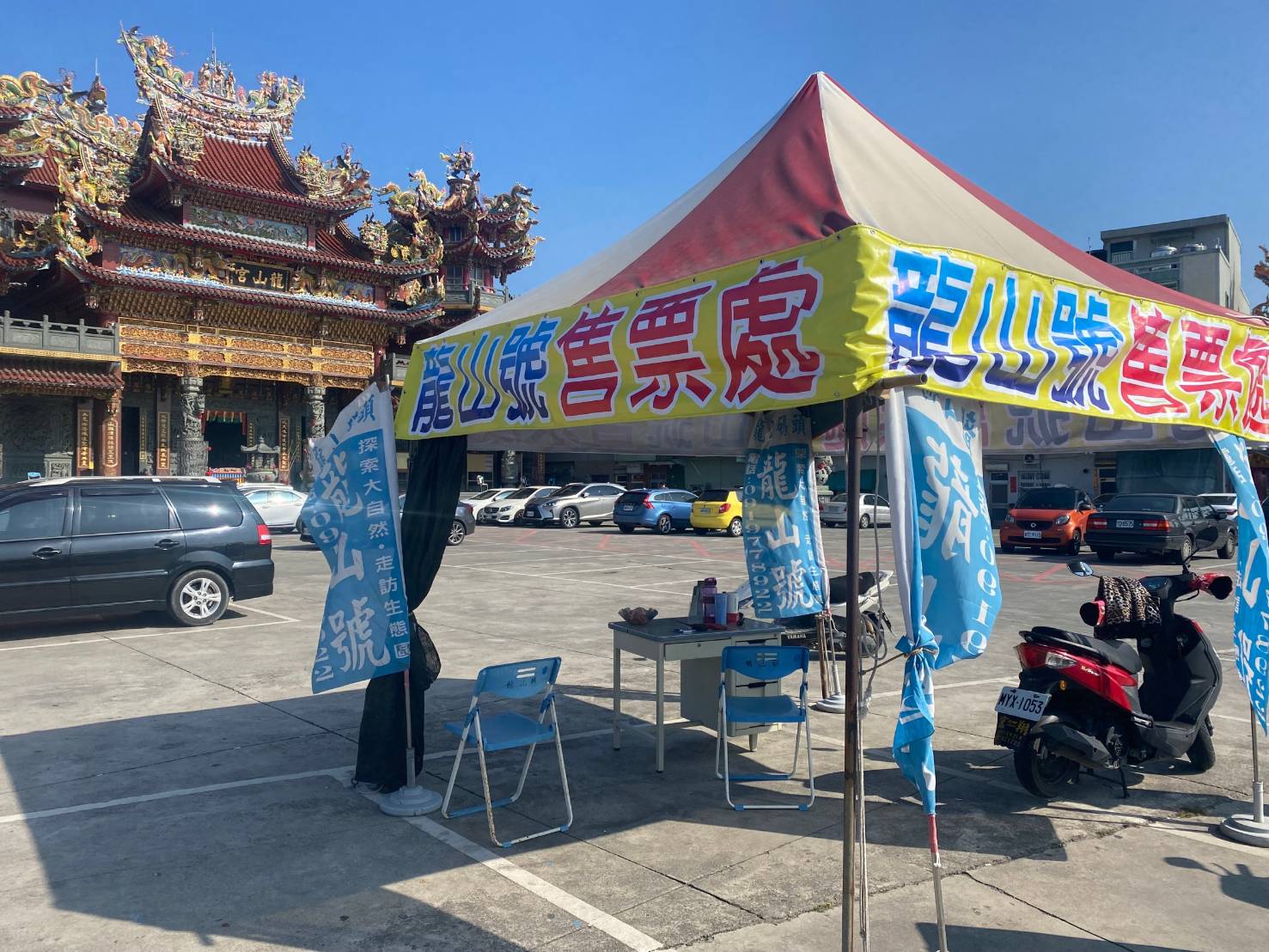 Ticket Booth Reference Location