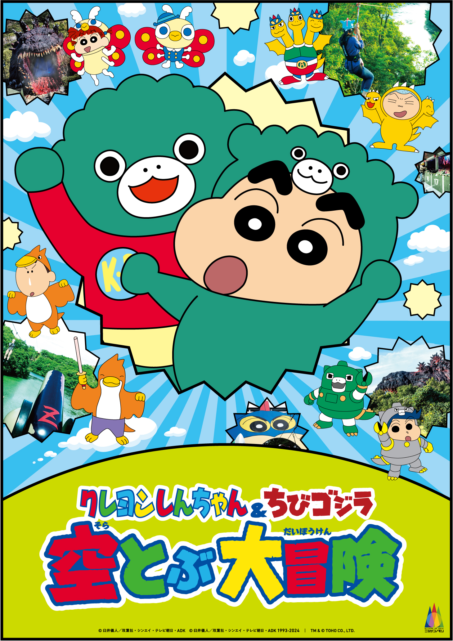 Crayon Shin-chan & Chibi Godzilla: Flying Adventure! Zipline Ticket