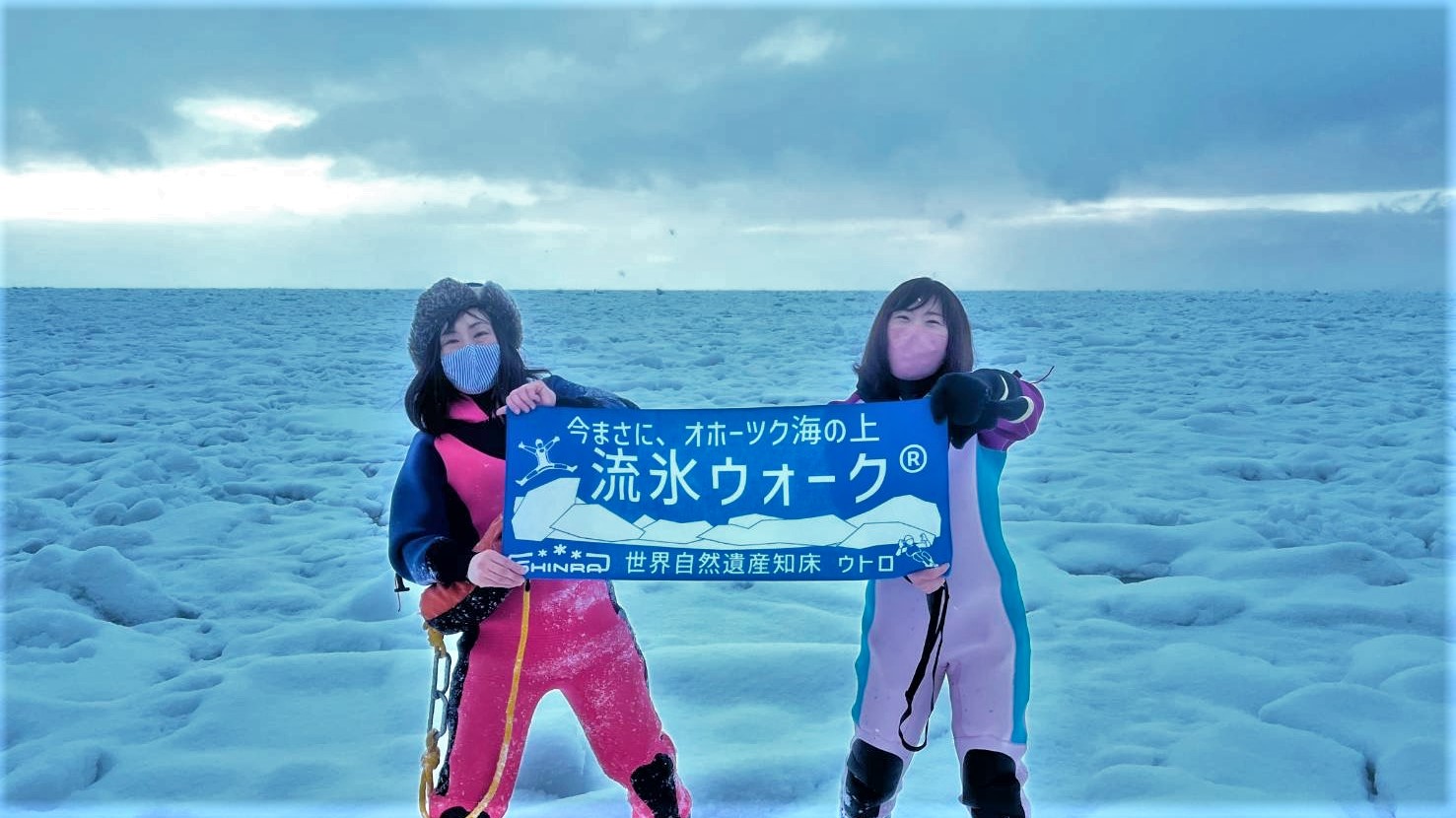Drift Ice Walking in Hokkaido Japan