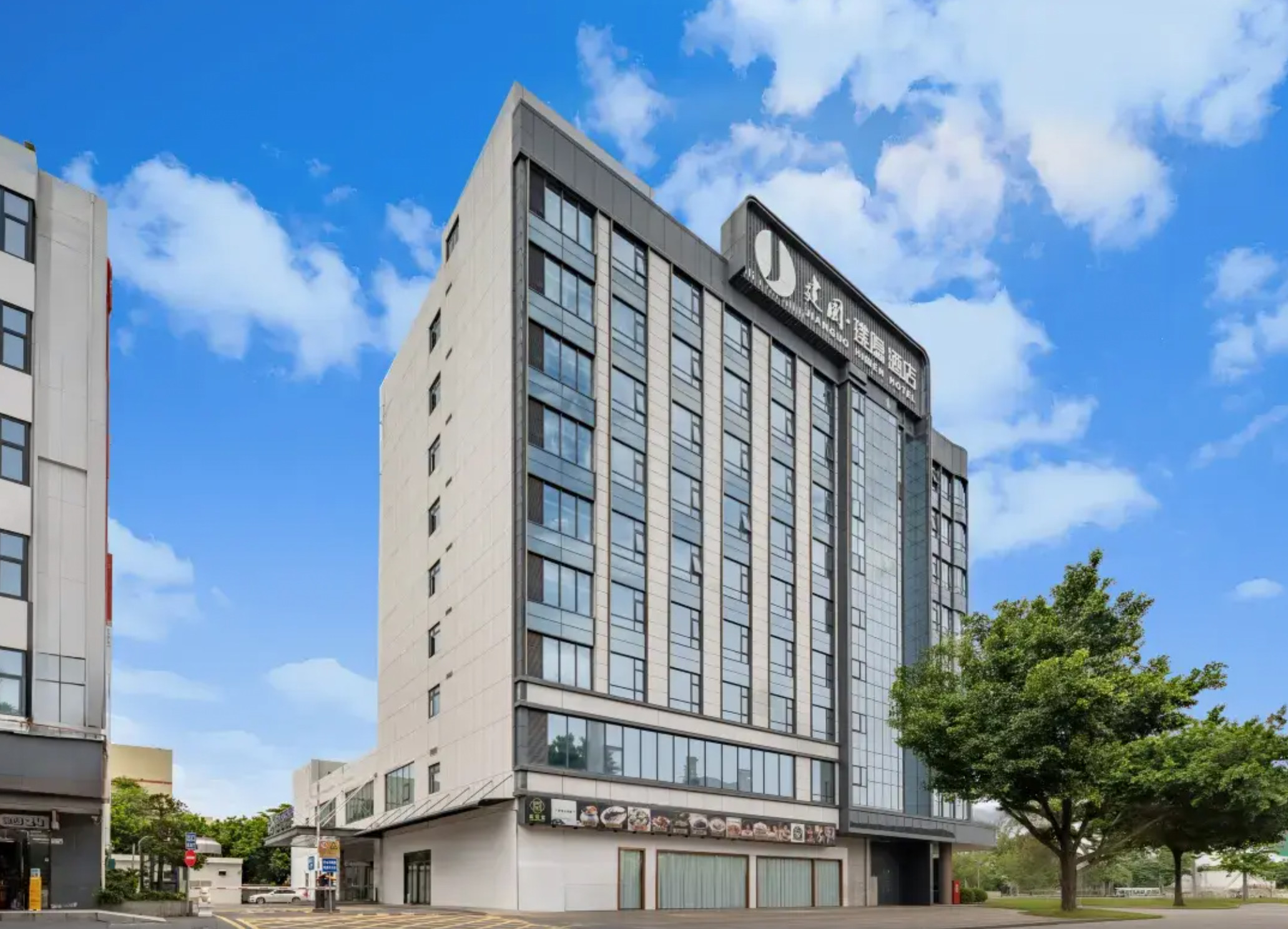 [Near Huafa Ice and Snow World] Jianguo Puyin Hotel Accommodation Package