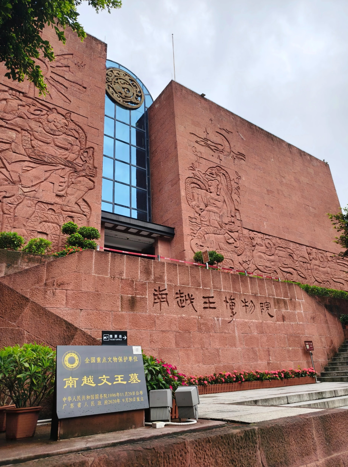 廣州歷史文化探索一日遊（私家小團+包車遊覽+黃埔軍校+越秀公園五羊像+南越王博物館+孫中山紀念堂+大佛古寺+珠江夜遊）