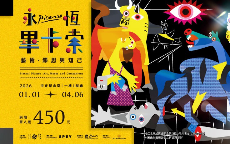 "Eternal Picasso" Immersive Art Exhibition: Art, Muses, and Confidants