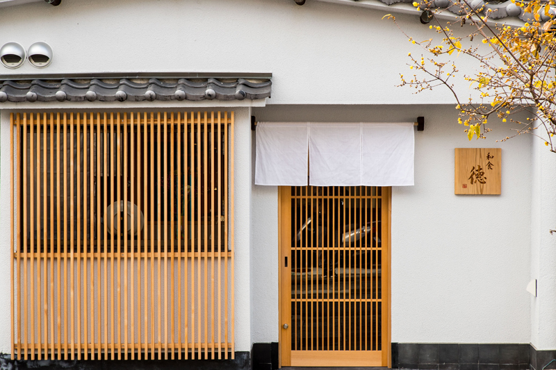 京都 米其林一星餐廳 Toku（懷石料理 / 和食）