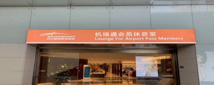 Lounge guide picture