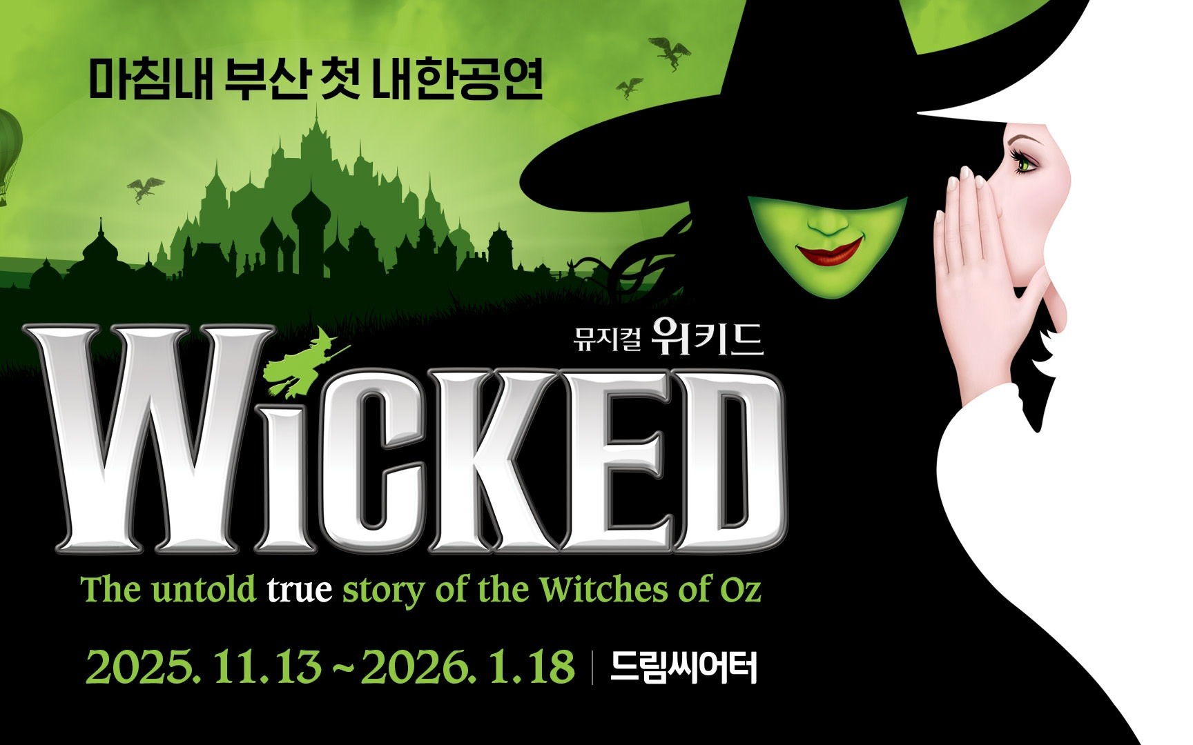 WICKED The Musical Ticket in Busan