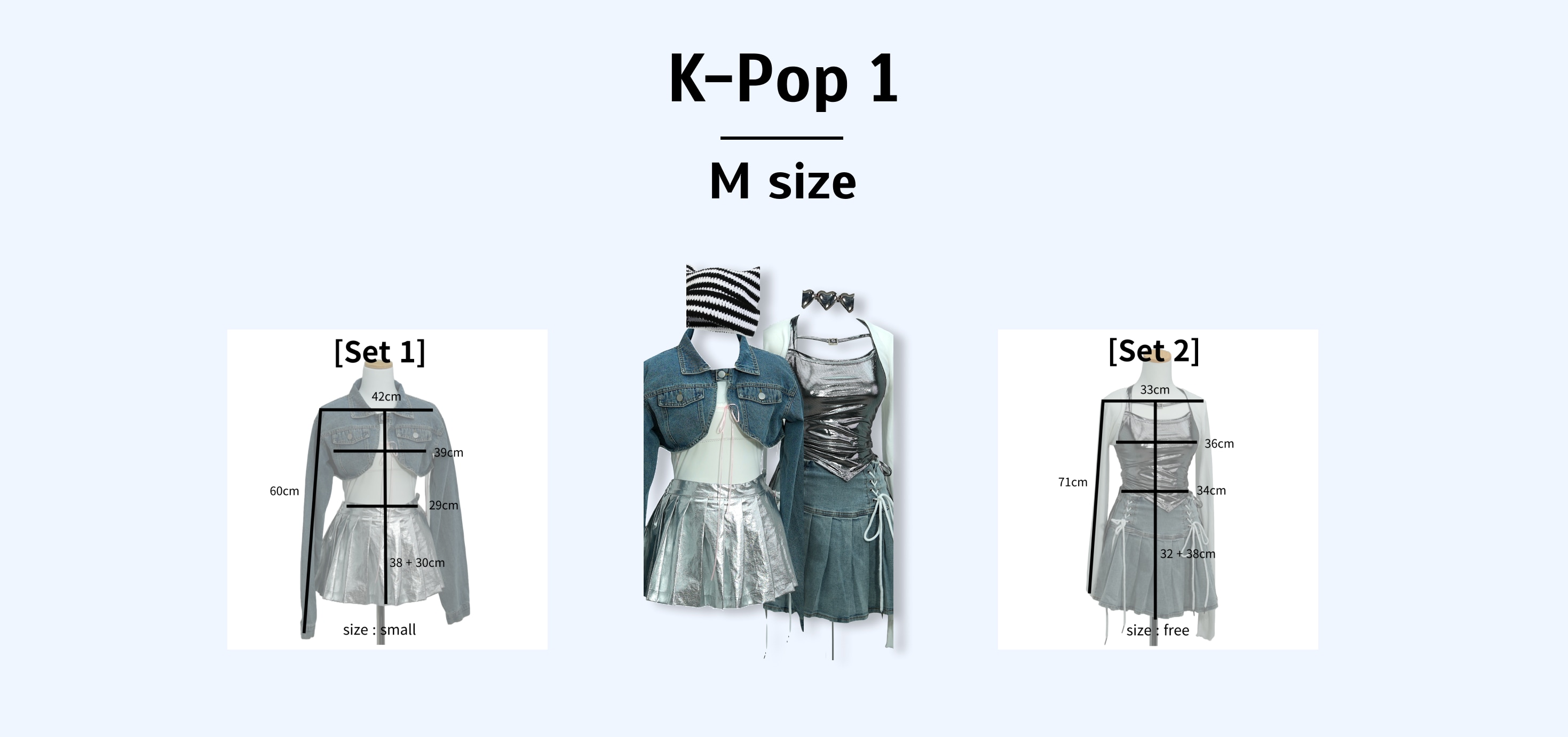 K-POP 套裝 1