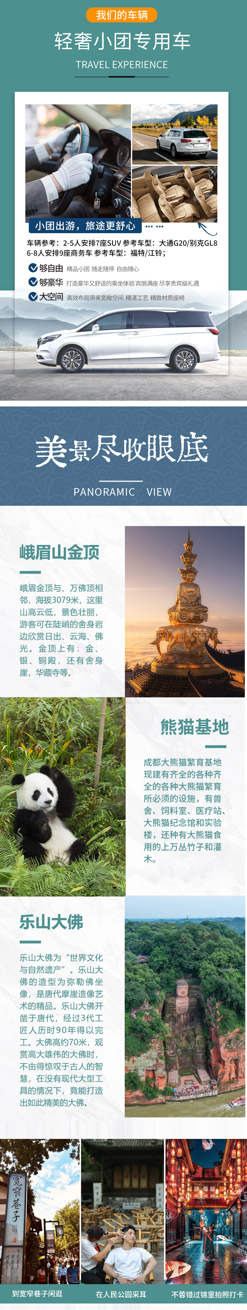 3-day tour of the Panda Base in Western Sichuan, Mount Emei and Leshan + X private tour (see the cute pandas + play in Mount Emei + visit the thousand-year-old ancient town Longxi + Leshan boat tour + Zhanggongqiao food street)