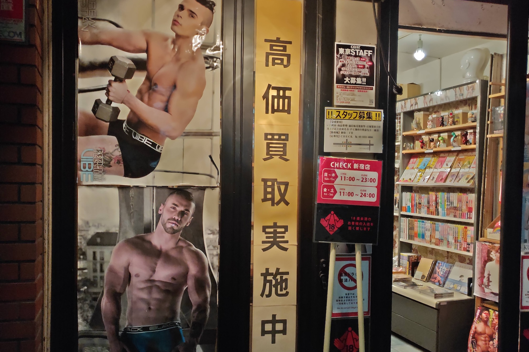 LGBTQ+ 東京今昔夜間徒步導覽