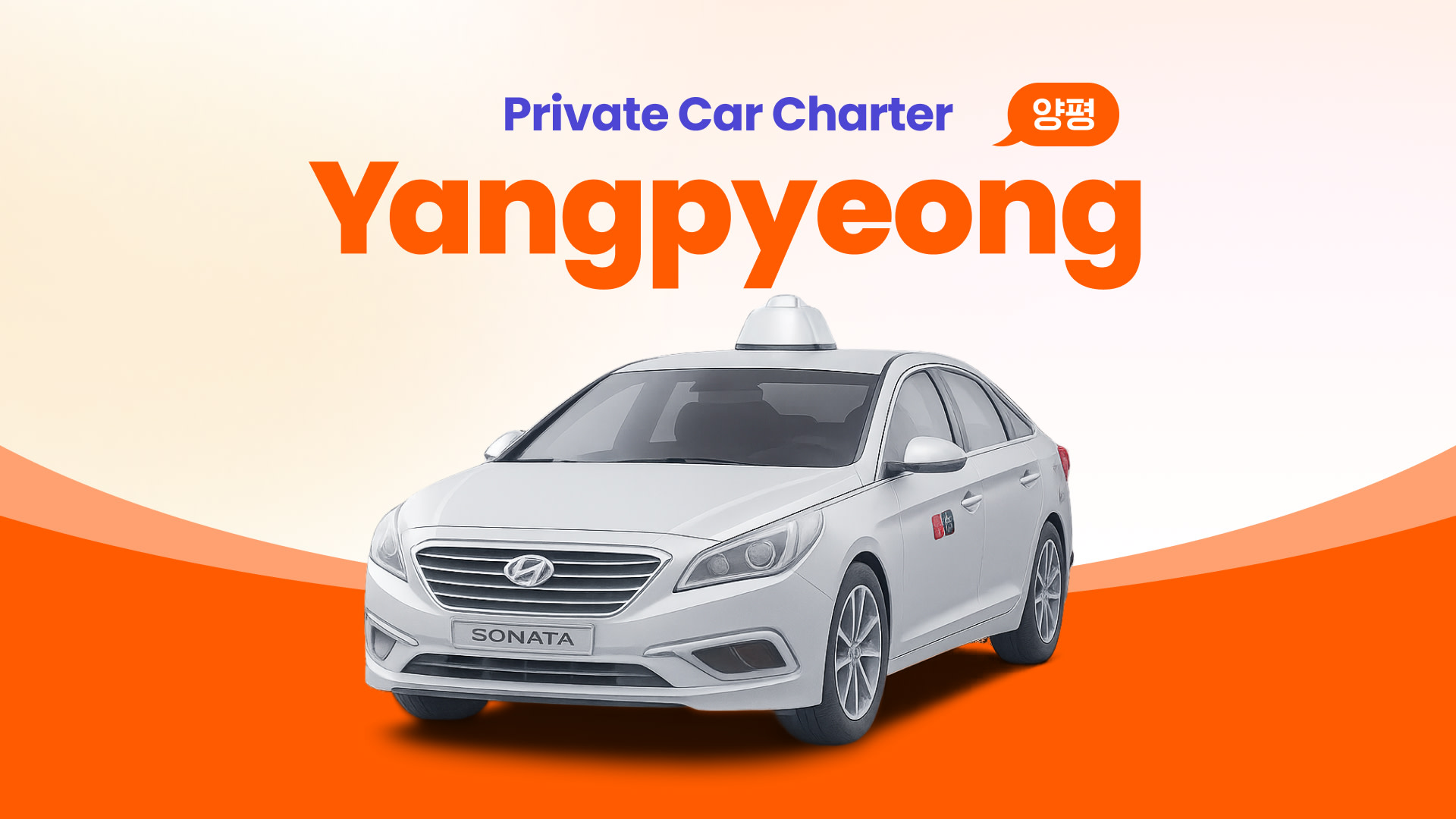 Yangpyeong Private Transfer
