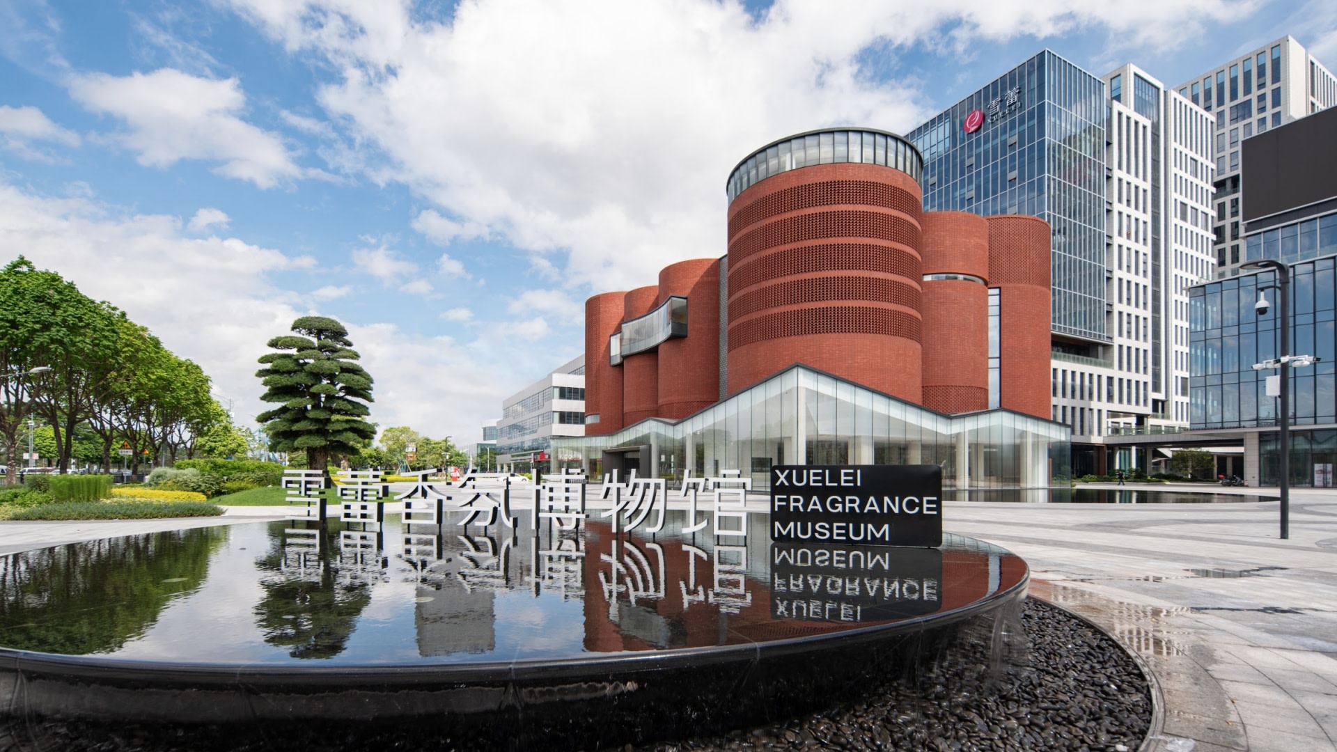 Guangzhou Xuelei Fragrance Museum