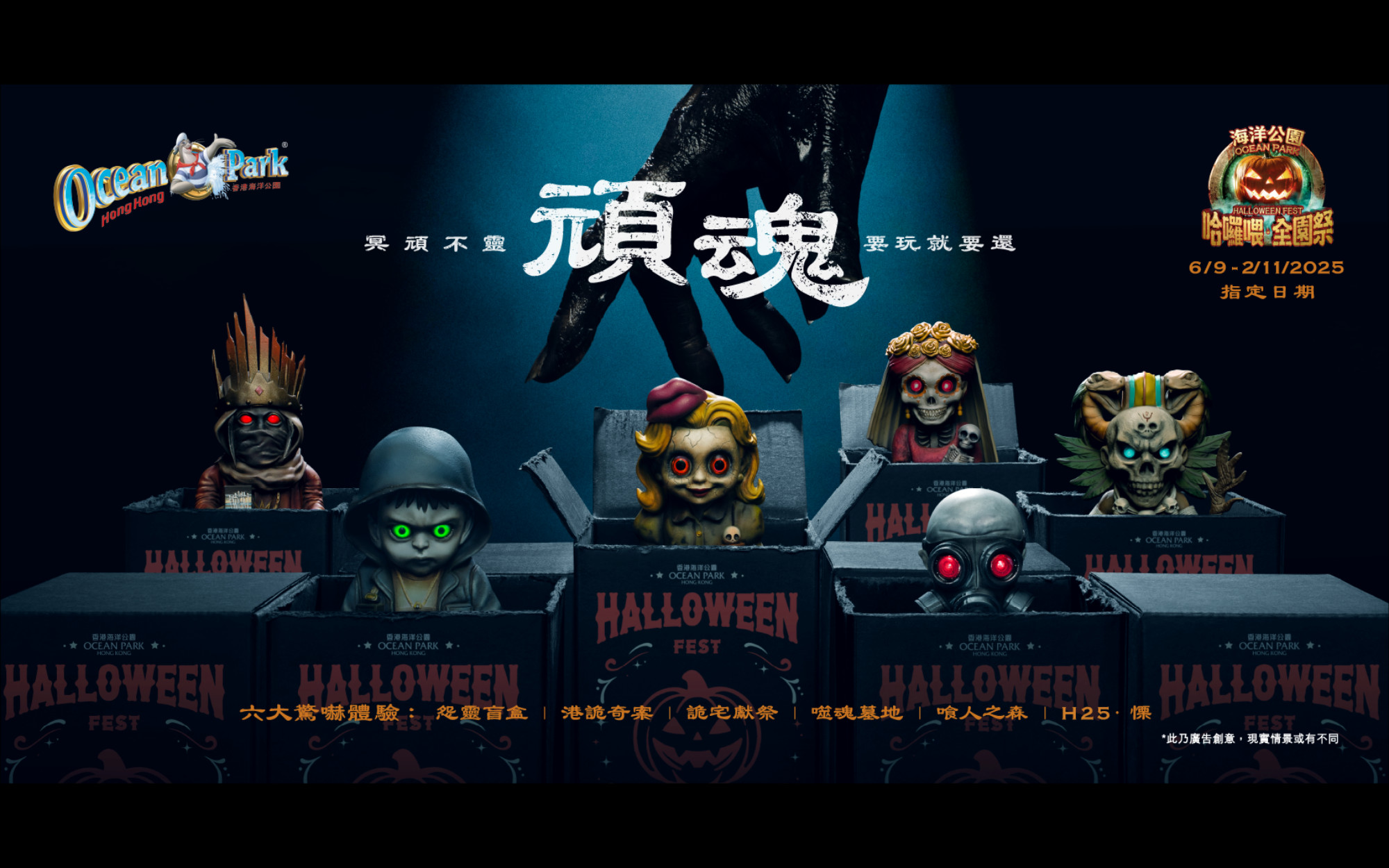 香港海洋公園門票 