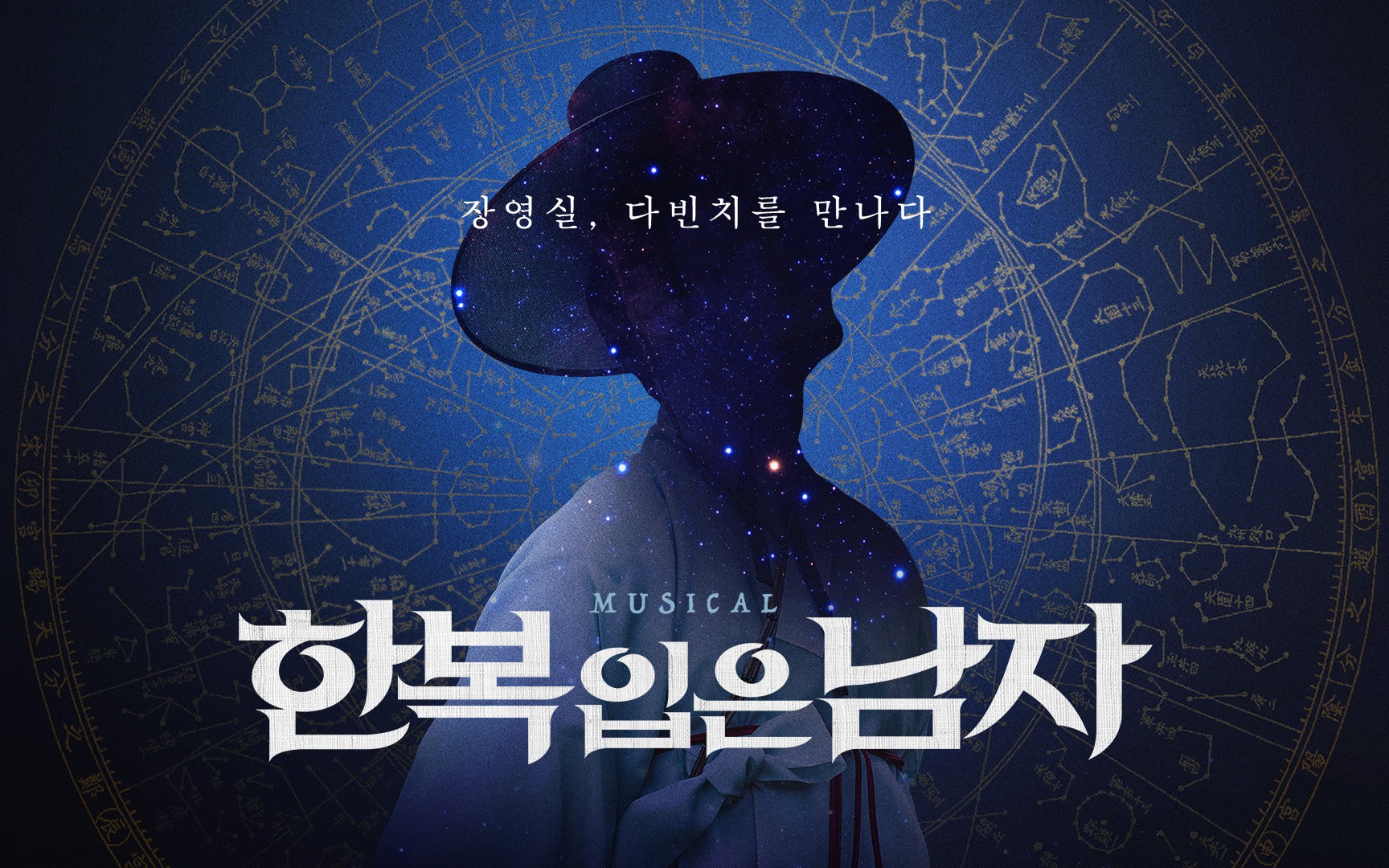 Musical MAN IN HANBOK Ticket in Seoul