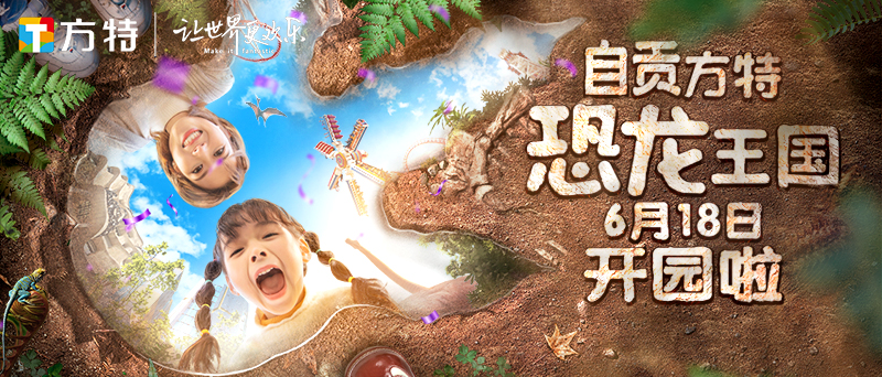 Zigong Fantawild Dinosaur Kingdom