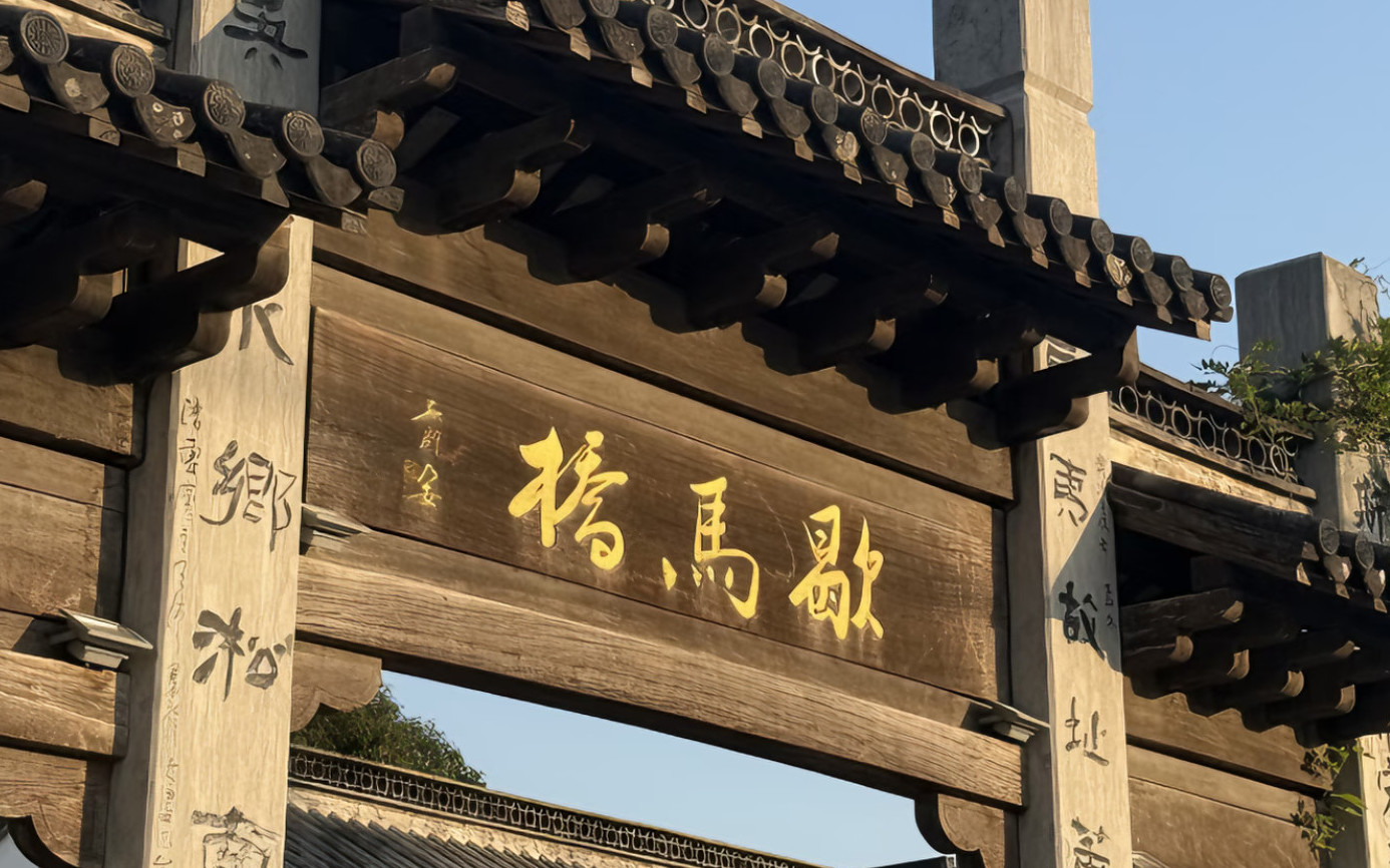 Suzhou Xiemaqiao + Qiandeng Ancient Town 1-Day Tour