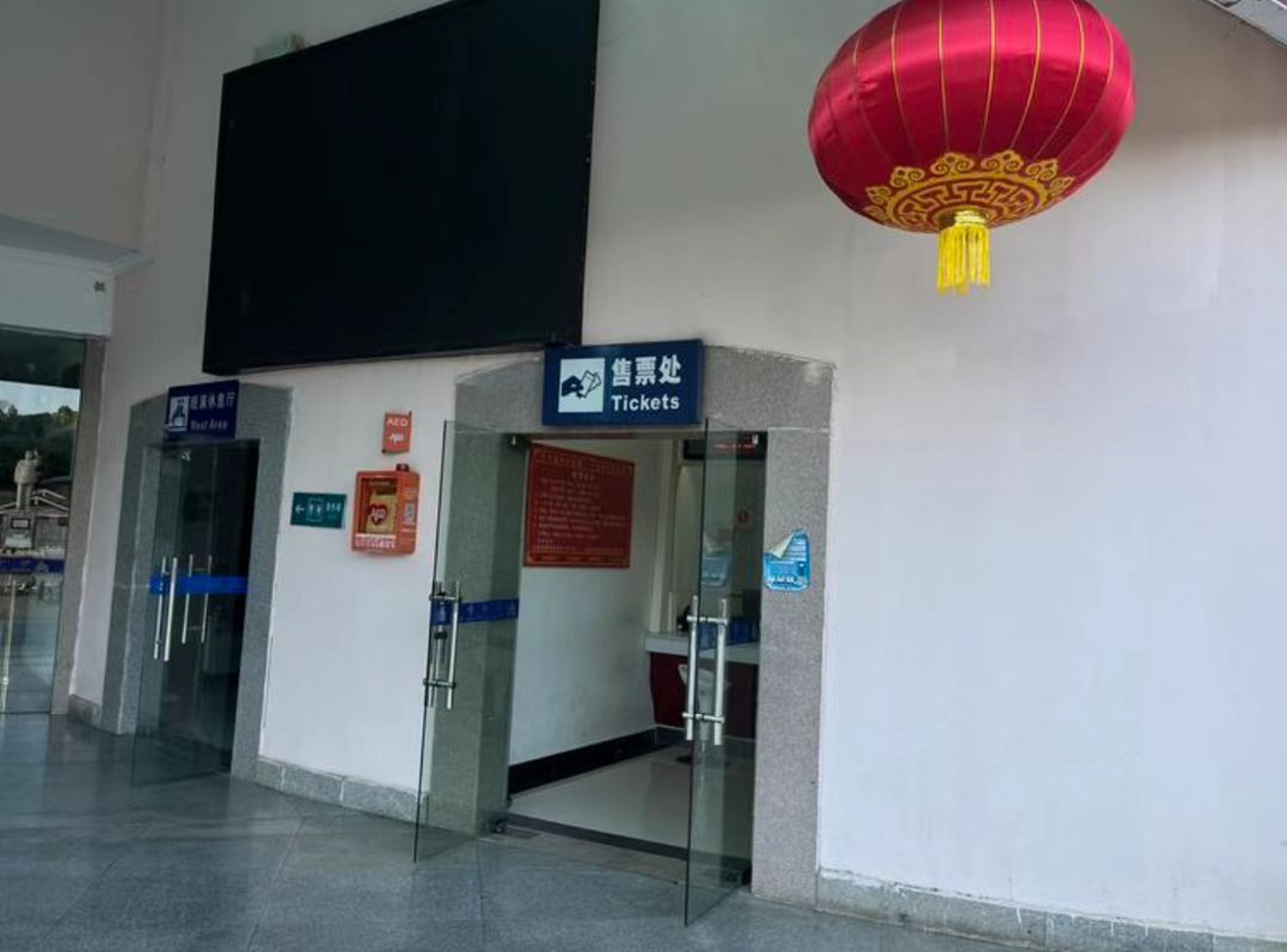 麗水金沙售票廳，憑下單時的姓名到售票廳取票入場