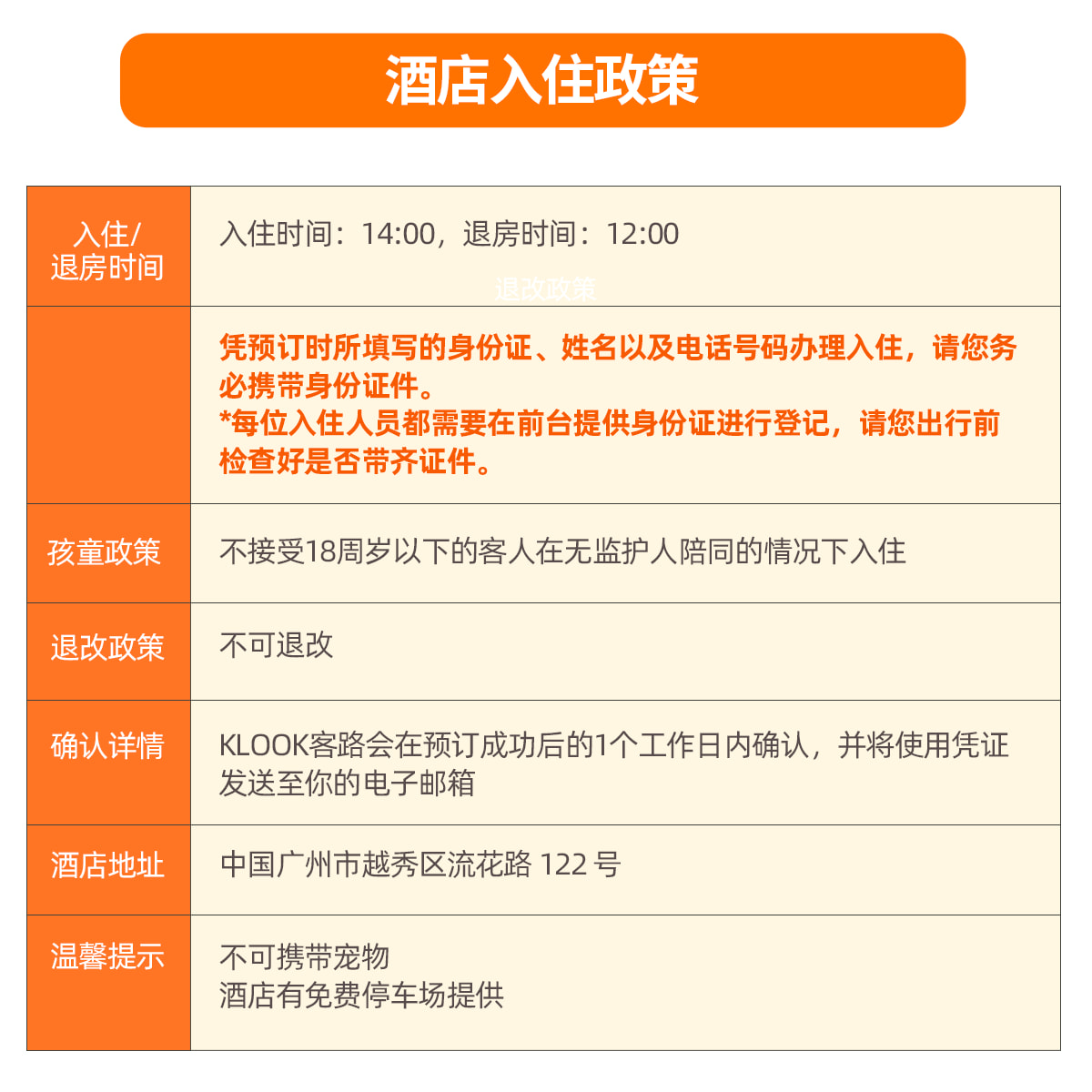 Cancellation rules